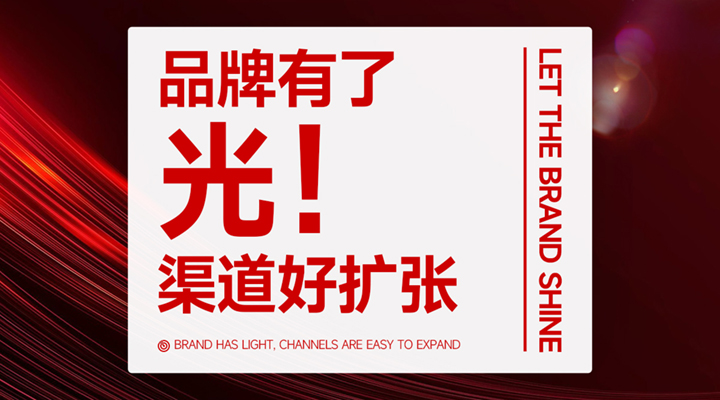 招商系統(tǒng)策劃設(shè)計(jì)