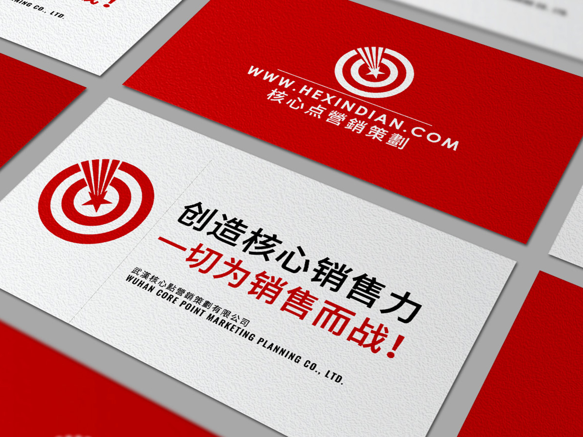 銷(xiāo)售策略方案策劃設(shè)計(jì)