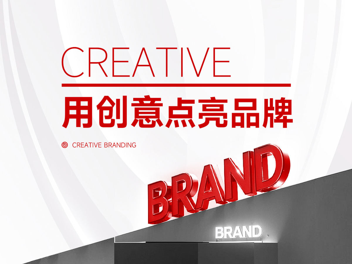 品牌調(diào)研診斷升級策劃