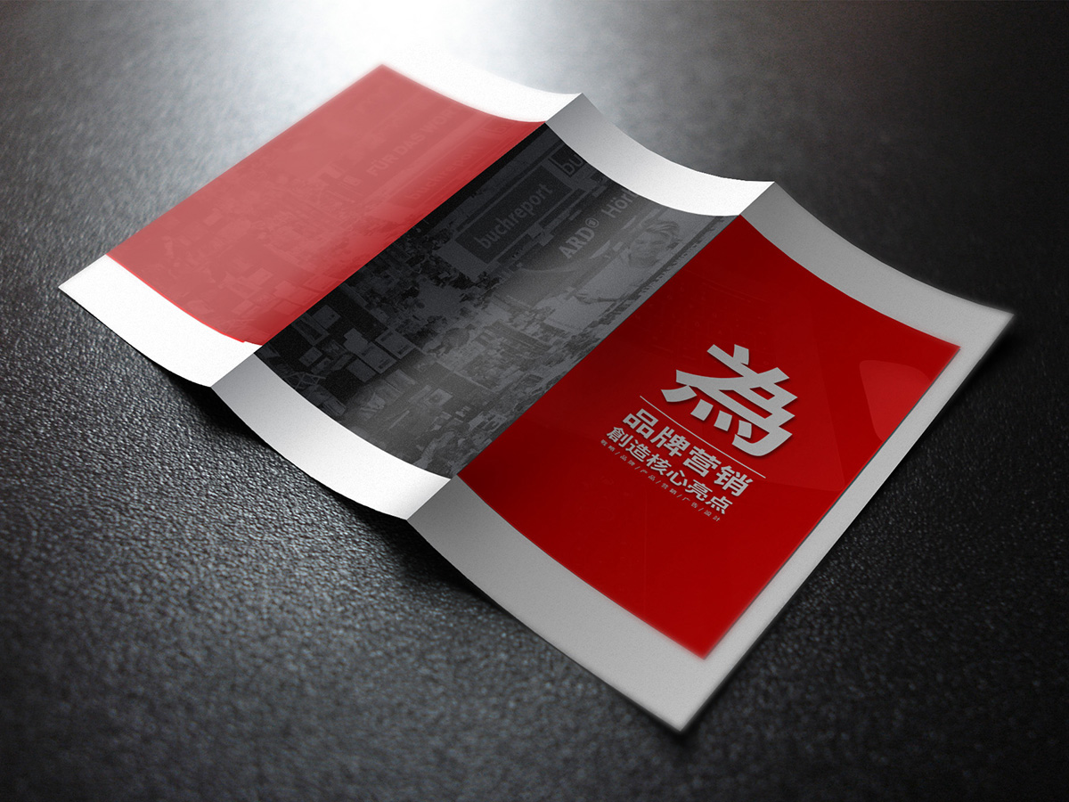 武漢產(chǎn)品廣告折頁設(shè)計(jì)公司