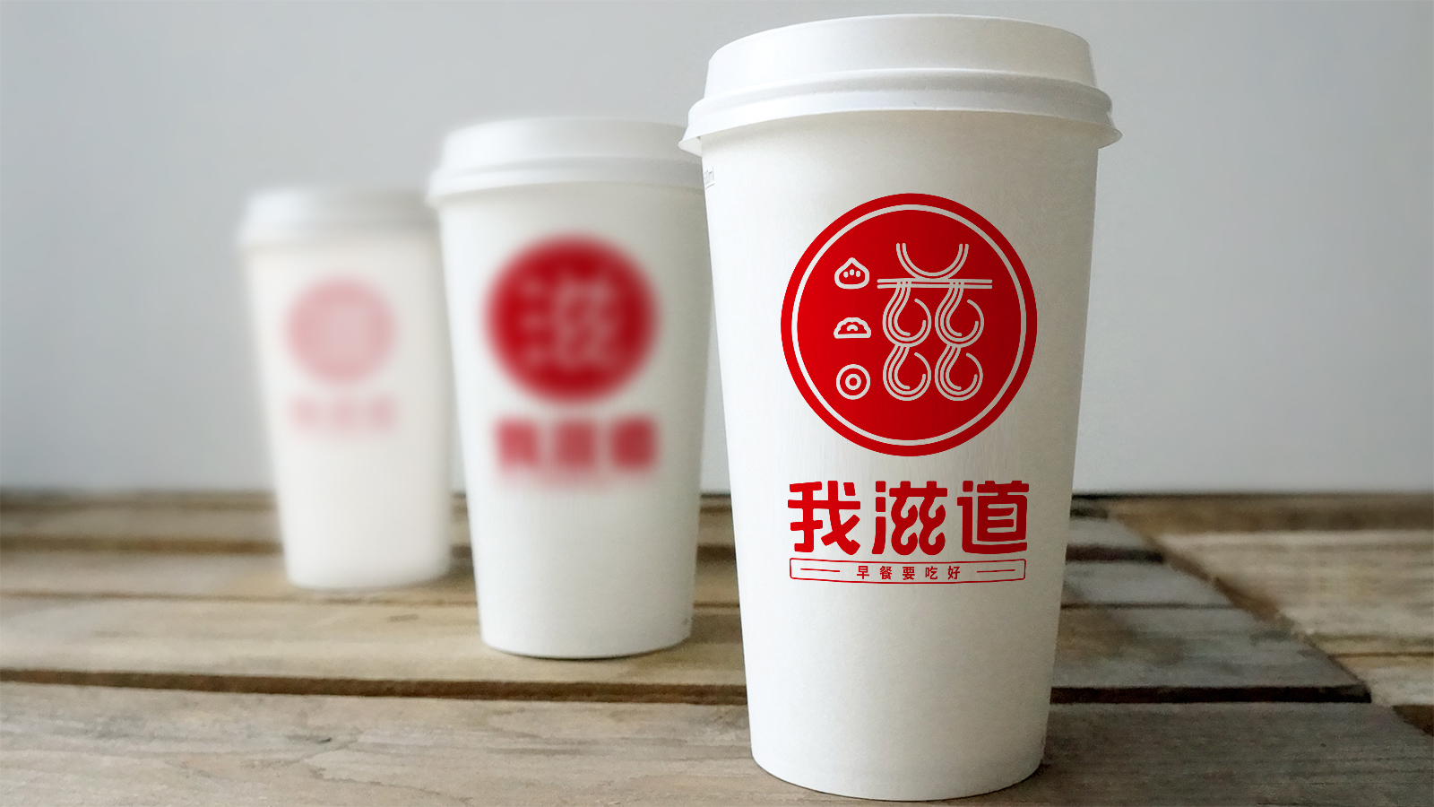 武漢餐飲品牌營銷策劃設(shè)計(jì)