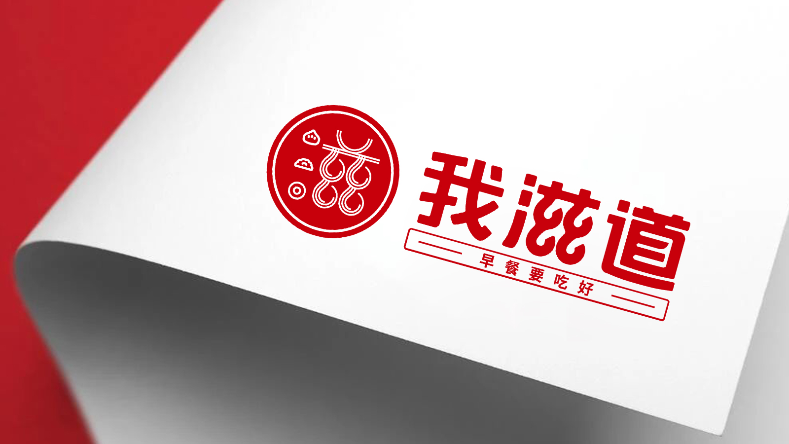 武漢餐飲品牌營銷策劃設(shè)計(jì)