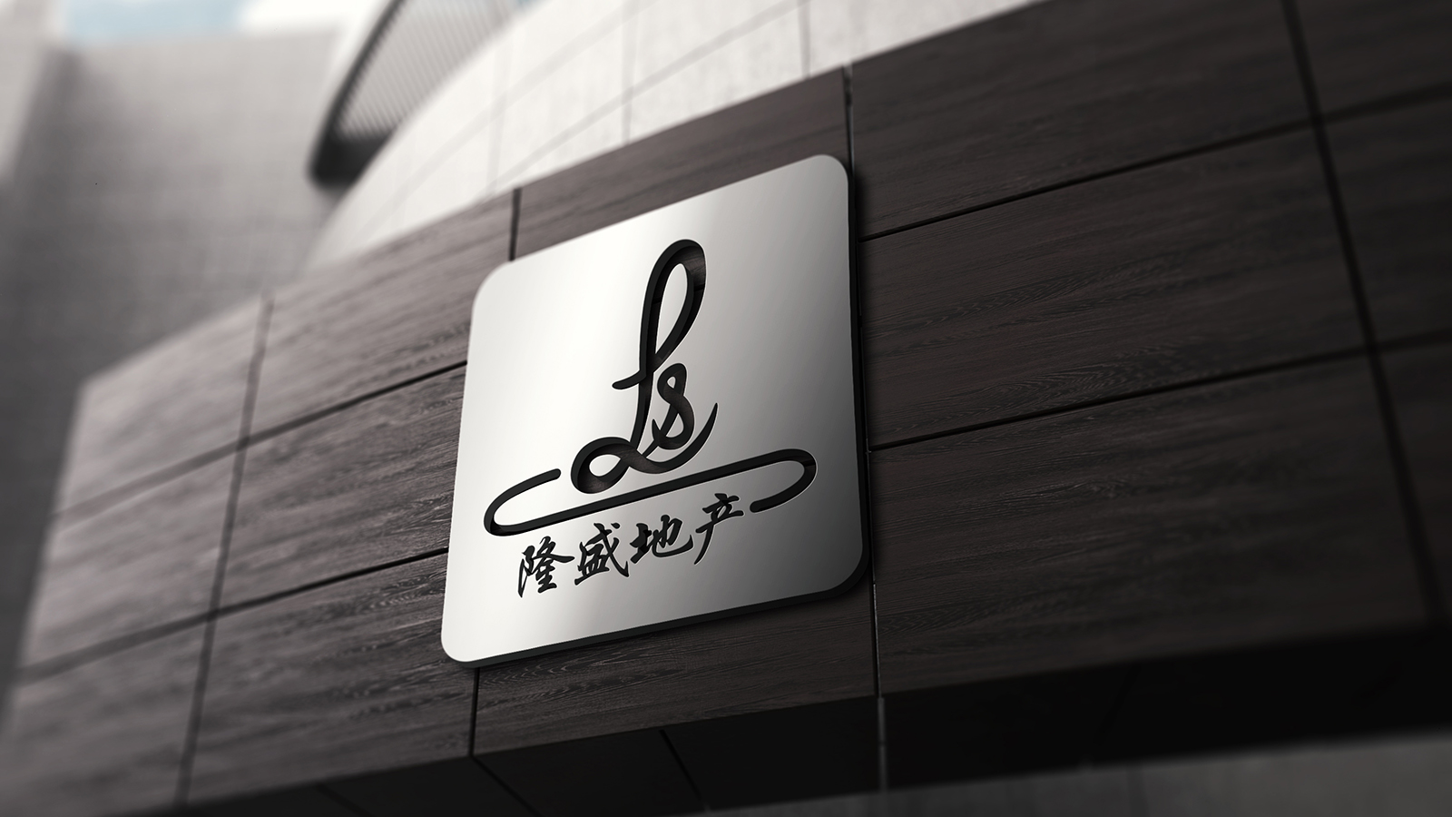 湖北地產(chǎn)樓盤(pán)項(xiàng)目策劃設(shè)計(jì)