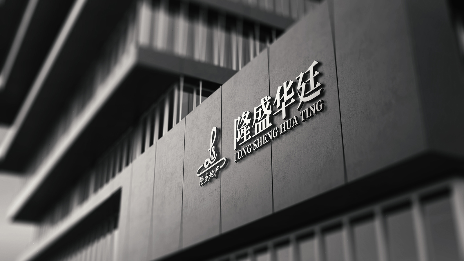 湖北地產(chǎn)樓盤(pán)項(xiàng)目策劃設(shè)計(jì)