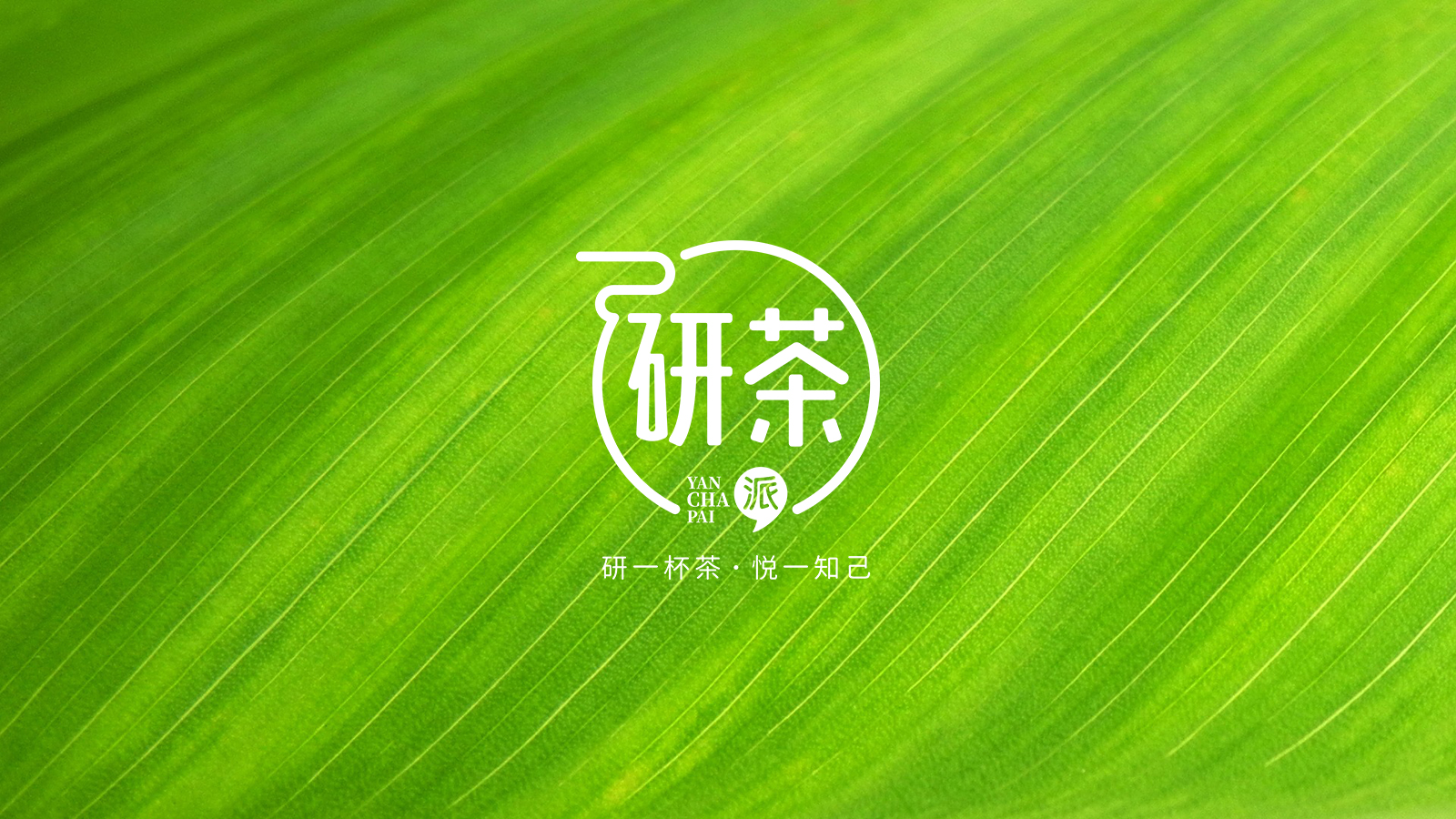 武漢奶茶品牌營(yíng)銷策劃設(shè)計(jì)