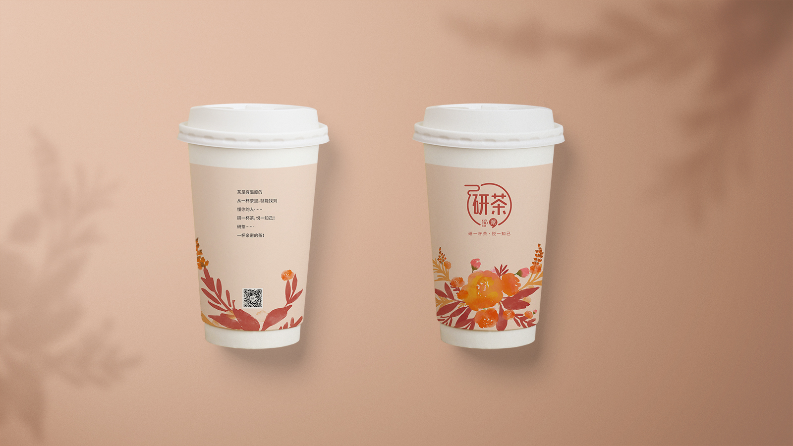 武漢奶茶品牌營(yíng)銷策劃設(shè)計(jì)