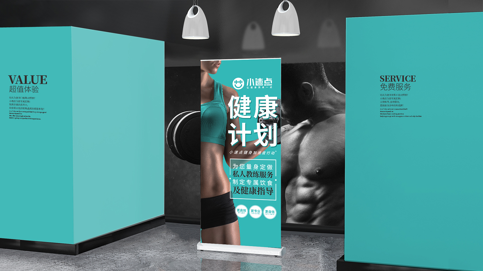 武漢健身品牌營銷策劃設(shè)計(jì)