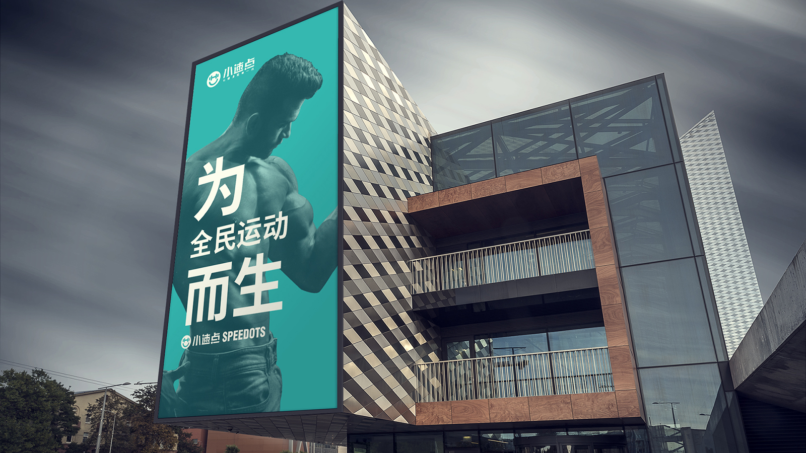 武漢健身品牌營銷策劃設(shè)計(jì)
