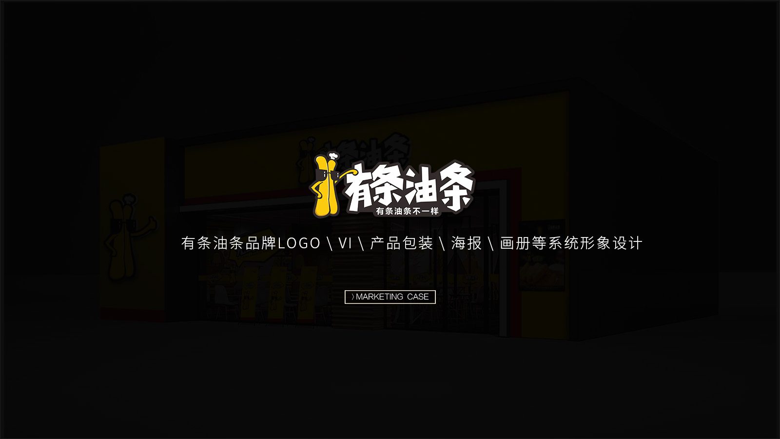 武漢食品產(chǎn)品營銷策劃設(shè)計