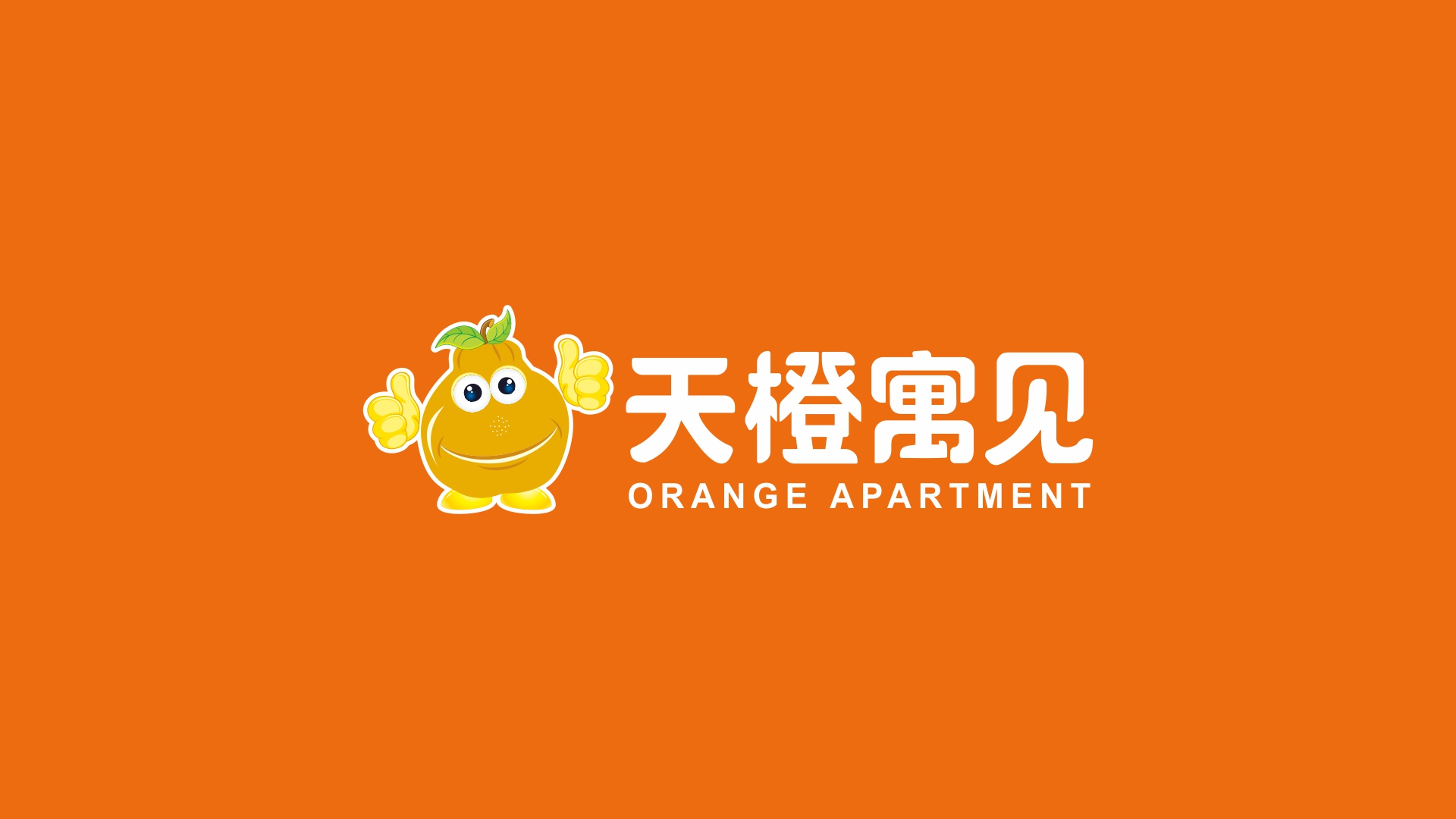 武漢公寓民宿品牌策劃設(shè)計