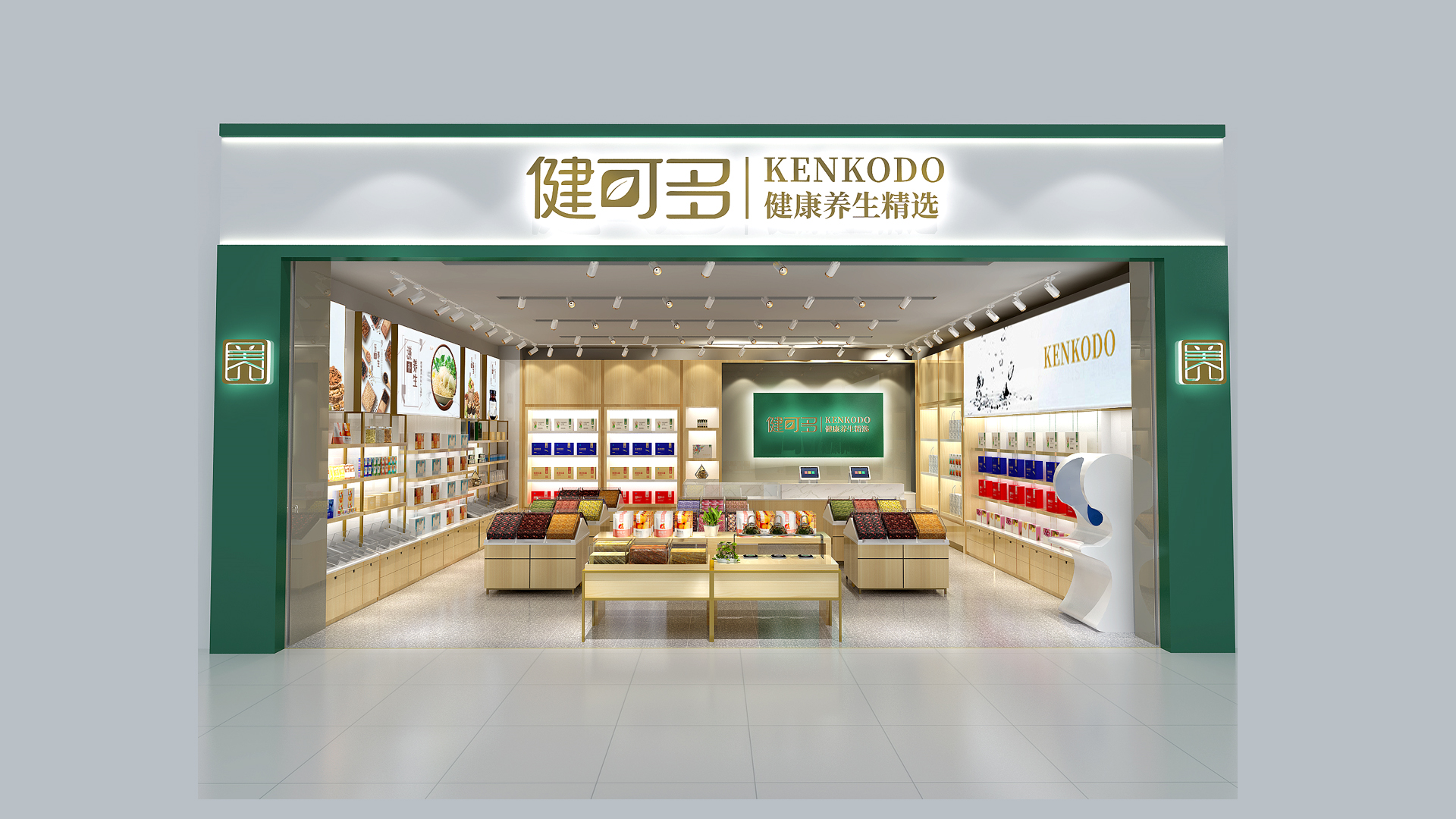 武漢健康養(yǎng)生連鎖品牌營銷策劃設(shè)計(jì)