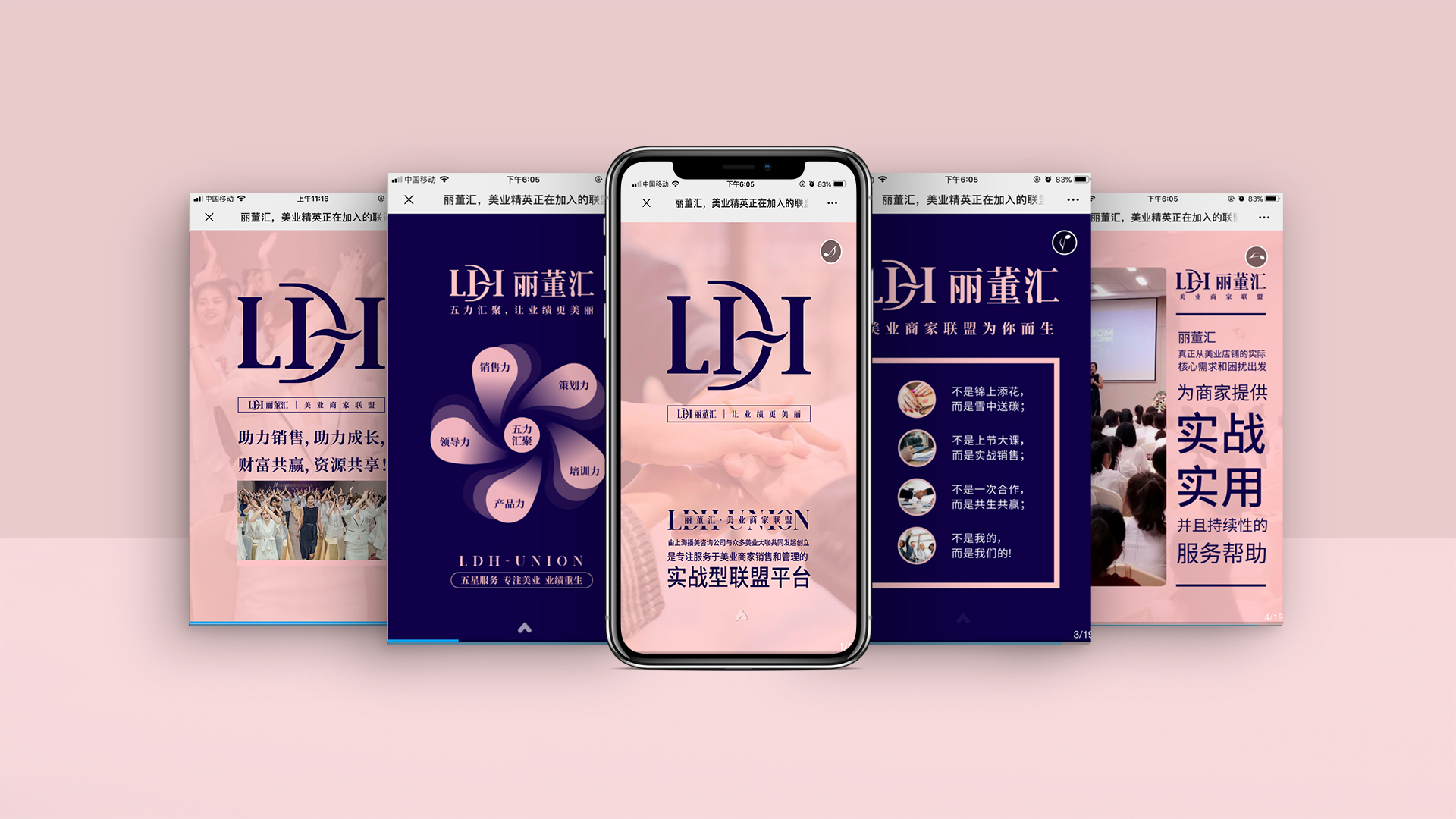 武漢平臺(tái)型品牌營(yíng)銷策劃設(shè)計(jì)公司