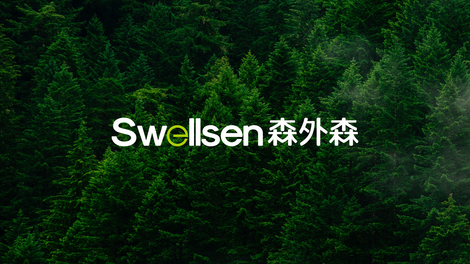 有氧建材科技產(chǎn)品策劃設(shè)計(jì)