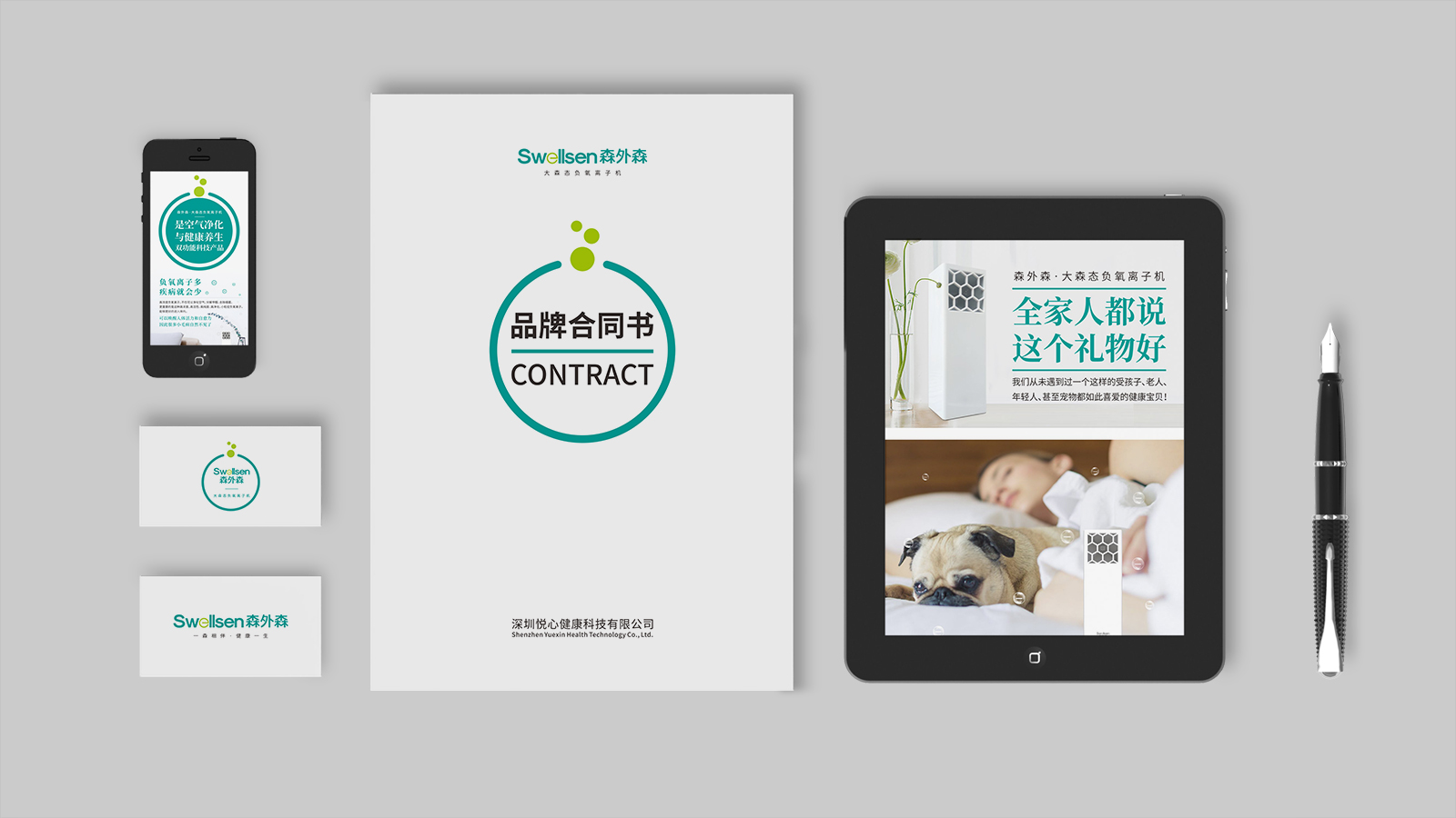 有氧建材科技產(chǎn)品策劃設(shè)計(jì)