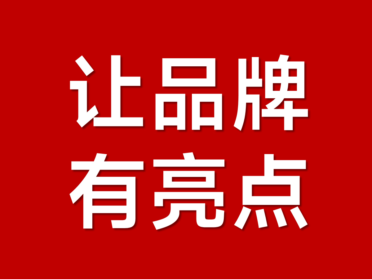 武漢廣告策劃公司