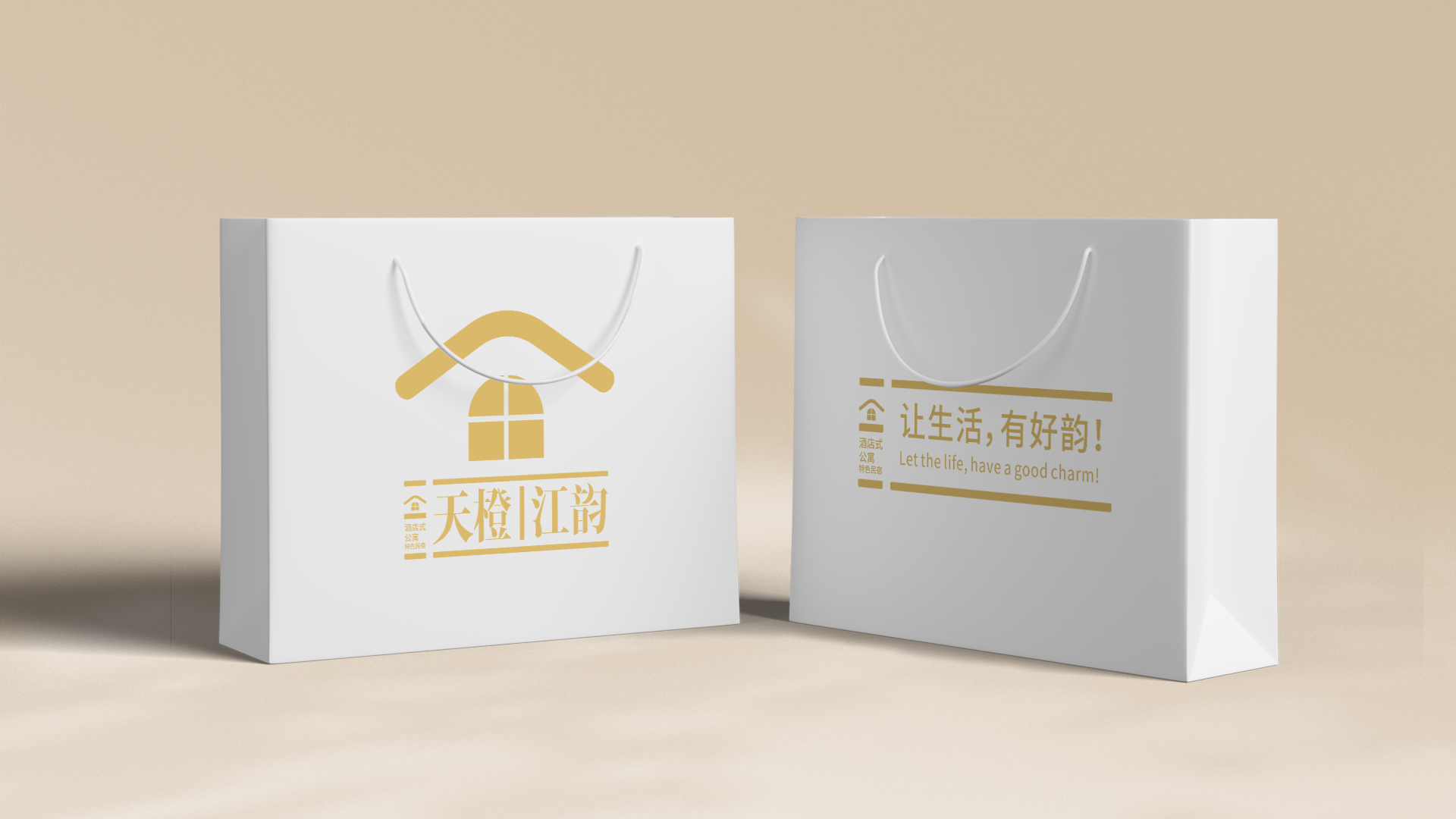 武漢民宿酒店公寓品牌策劃設(shè)計