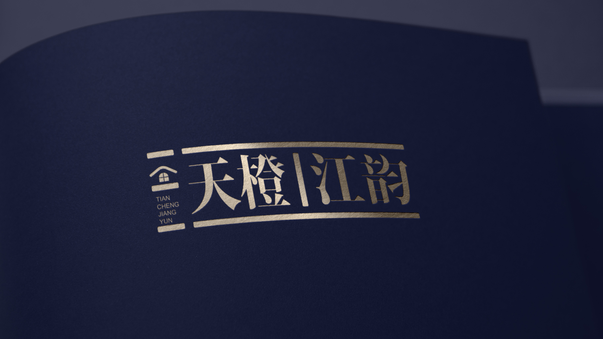 武漢民宿酒店公寓品牌策劃設(shè)計