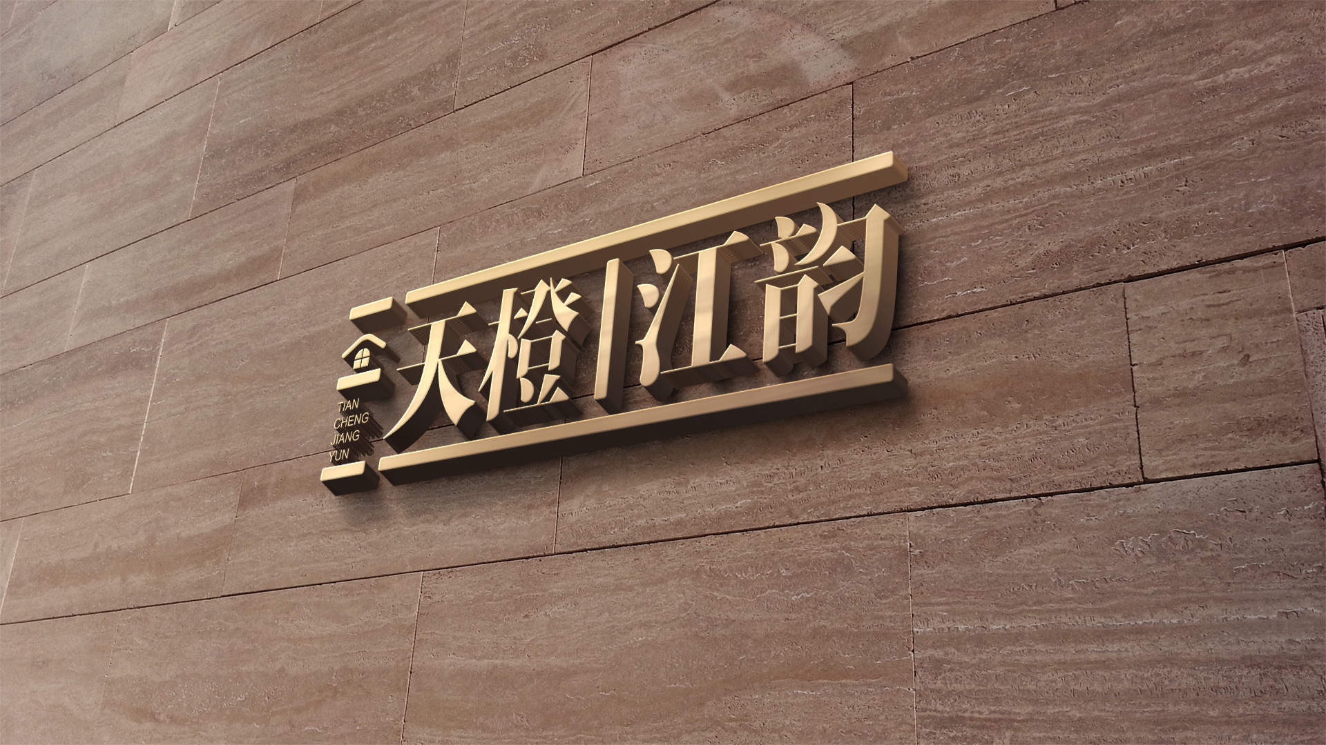 武漢民宿酒店公寓品牌策劃設(shè)計