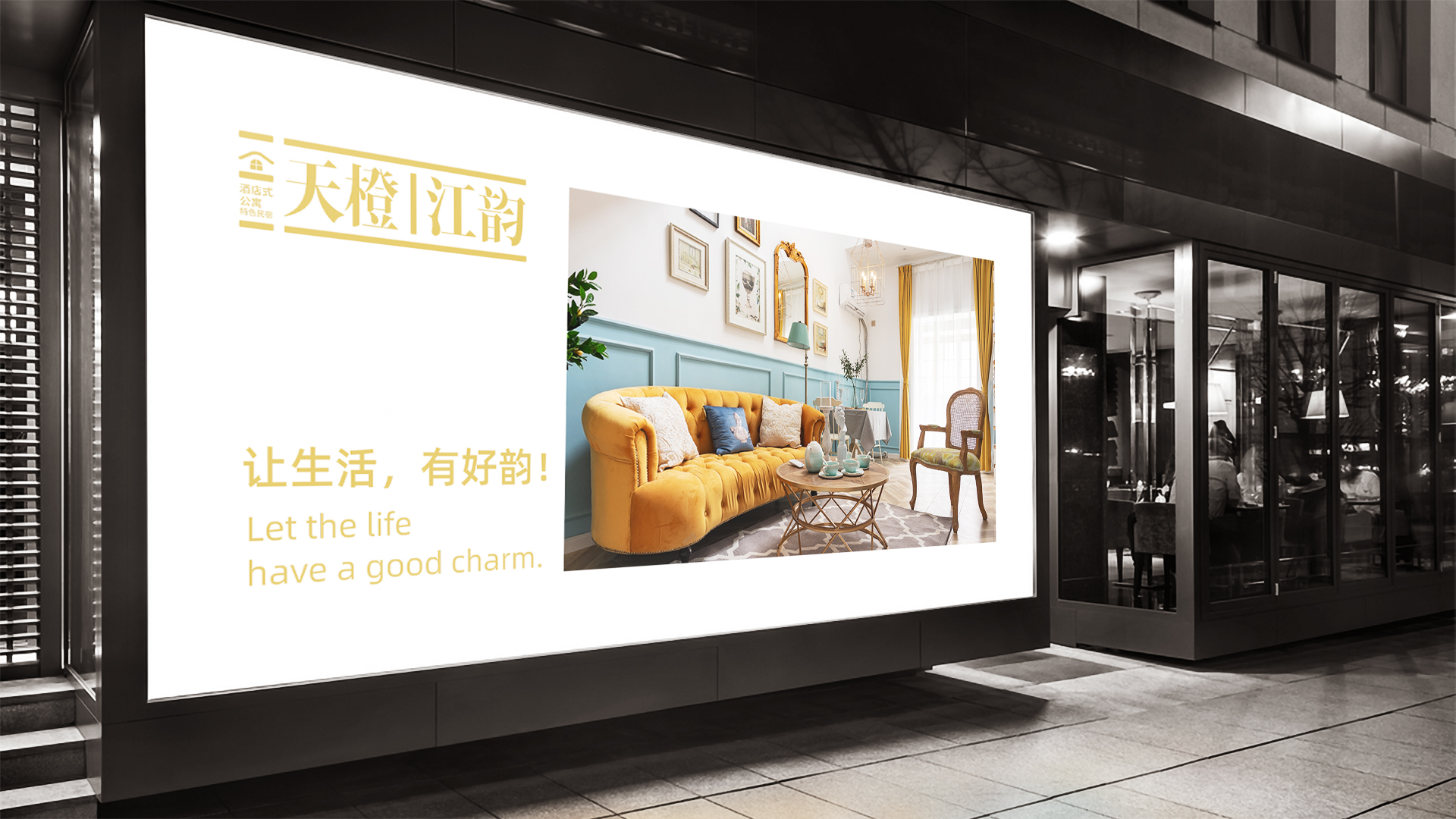 武漢民宿酒店公寓品牌策劃設(shè)計