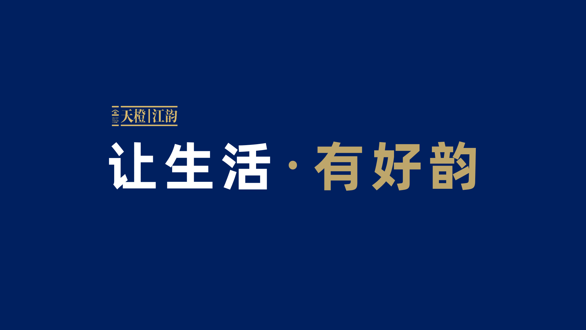 武漢民宿酒店公寓品牌策劃設(shè)計