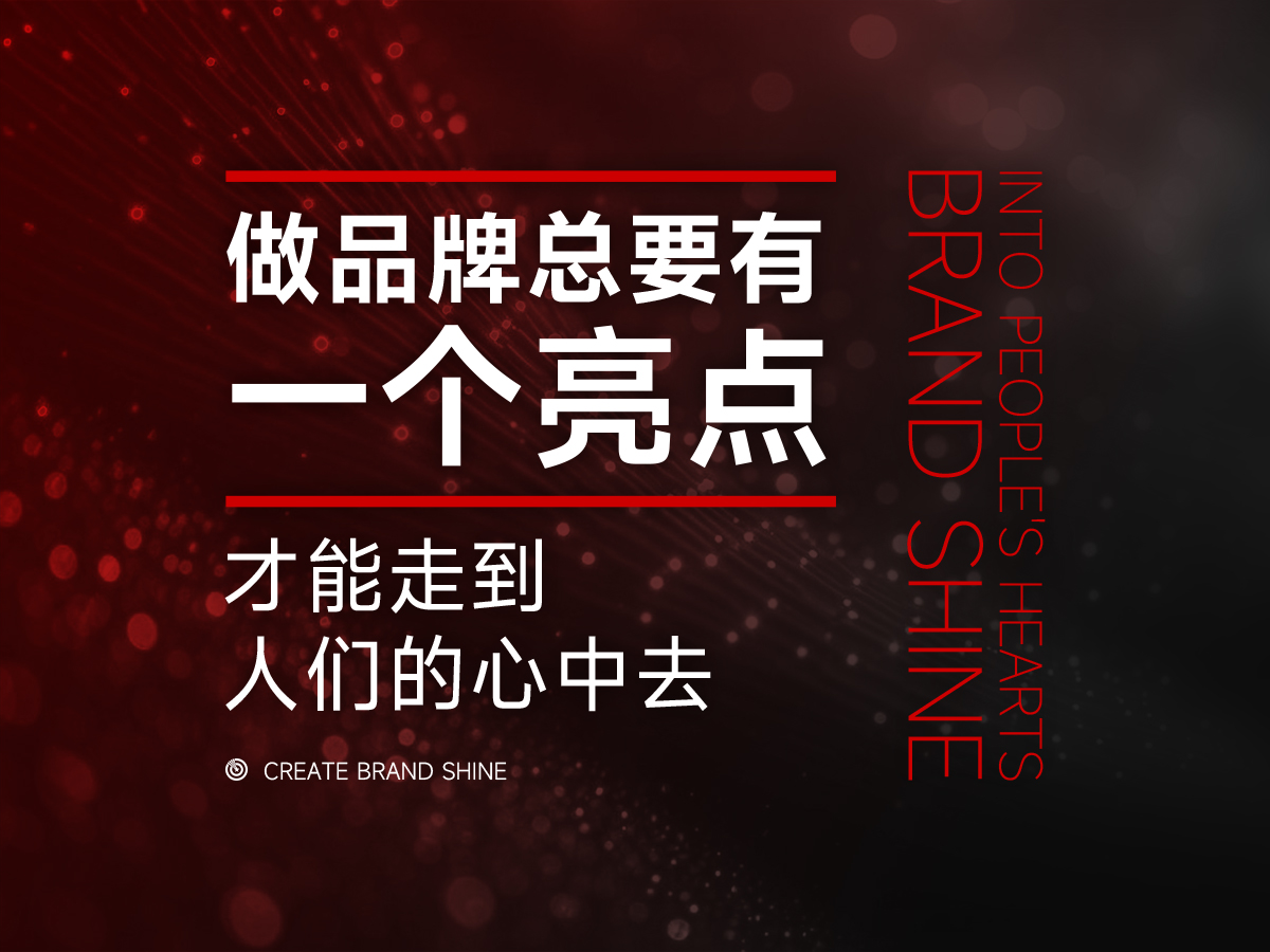 武漢專(zhuān)業(yè)品牌策劃公司
