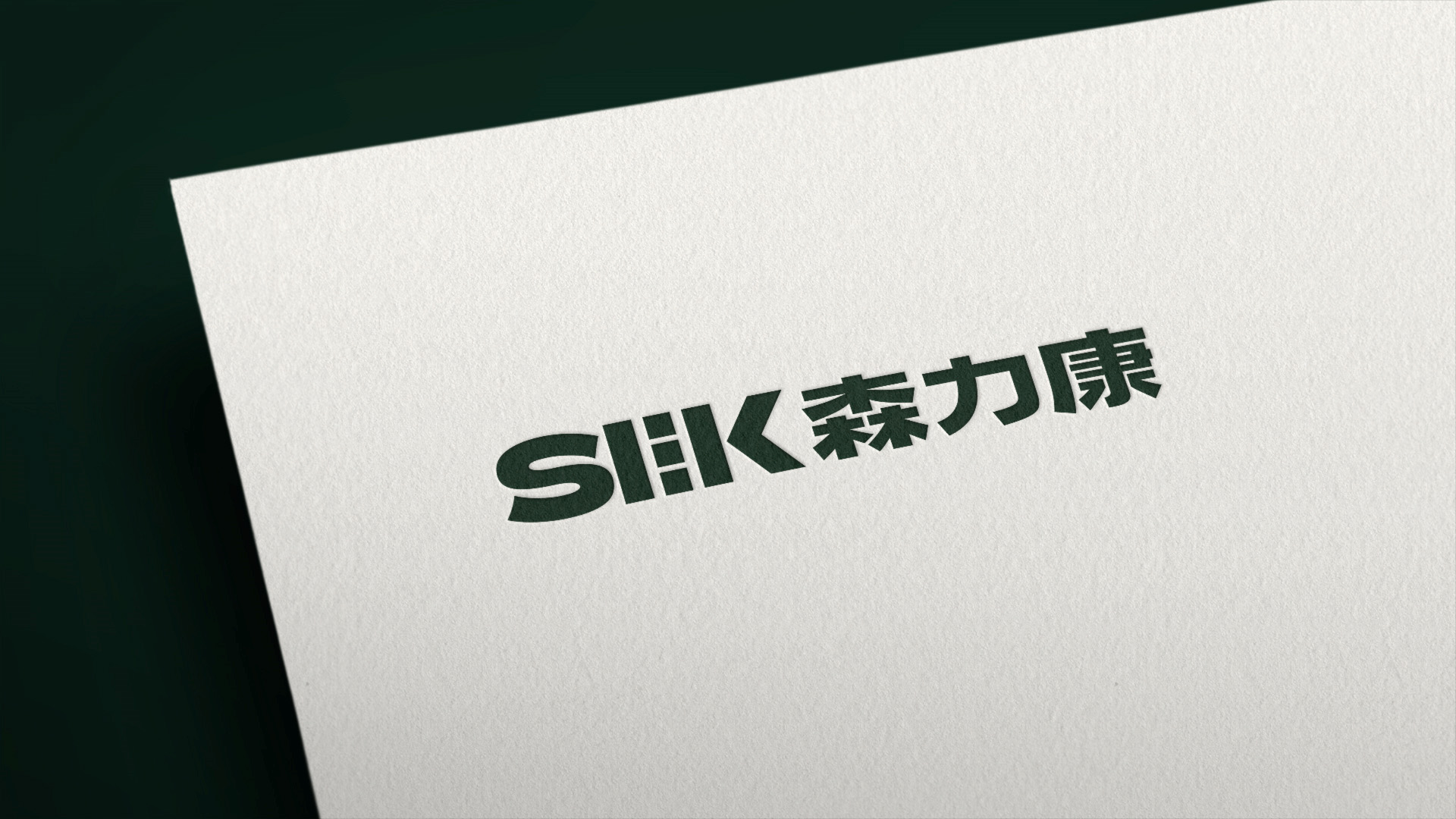 武漢醫(yī)藥科技公司品牌與產(chǎn)品策劃設(shè)計