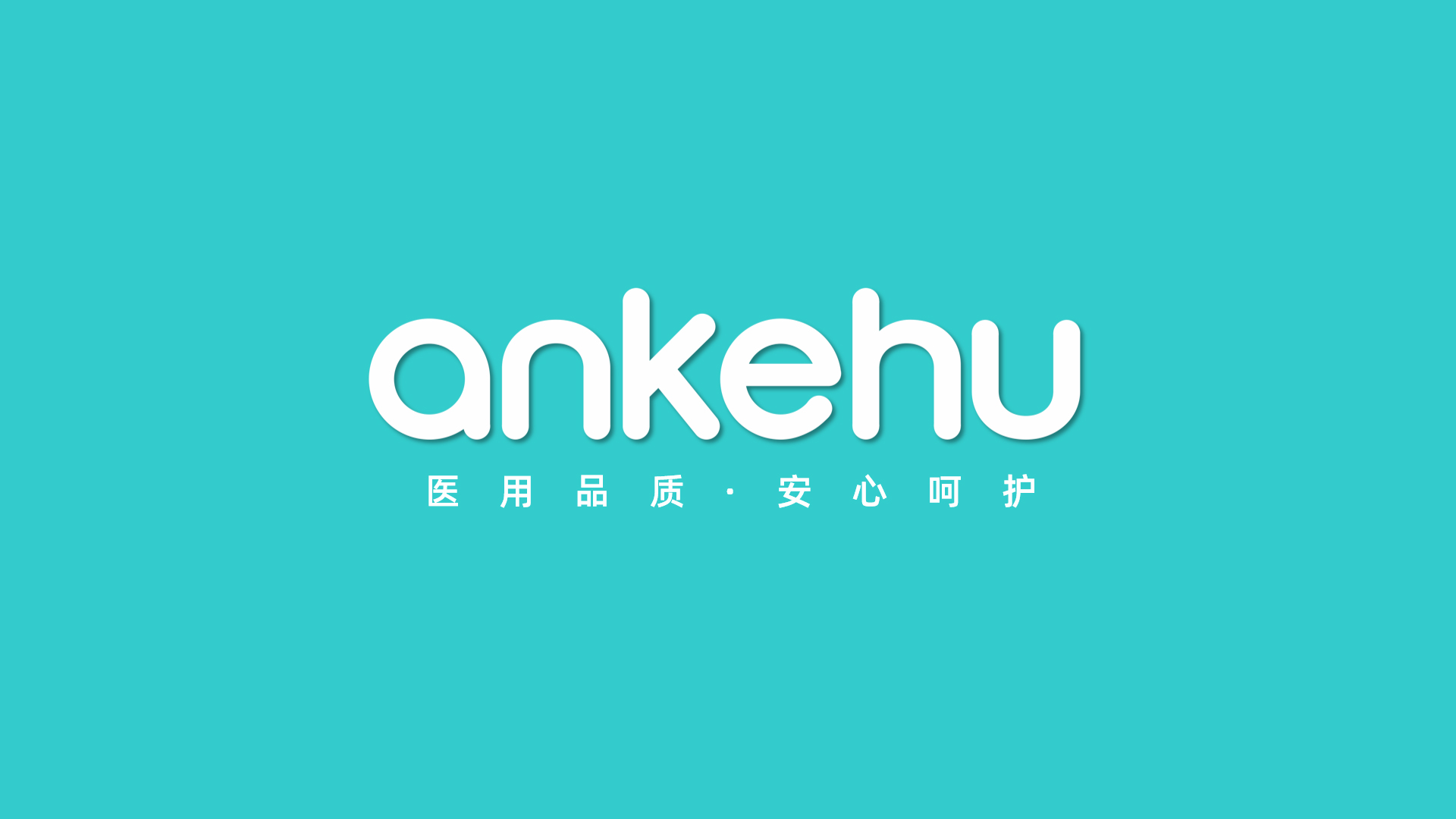 武漢醫(yī)療產(chǎn)品包裝策劃設(shè)計