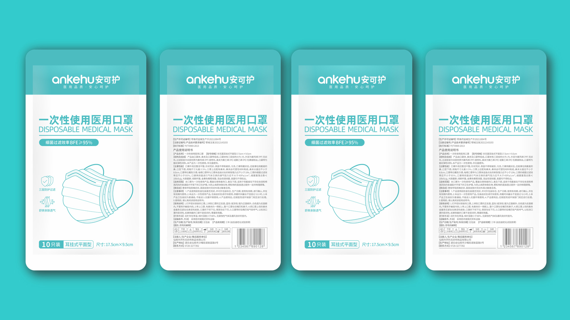 武漢醫(yī)療產(chǎn)品包裝策劃設(shè)計