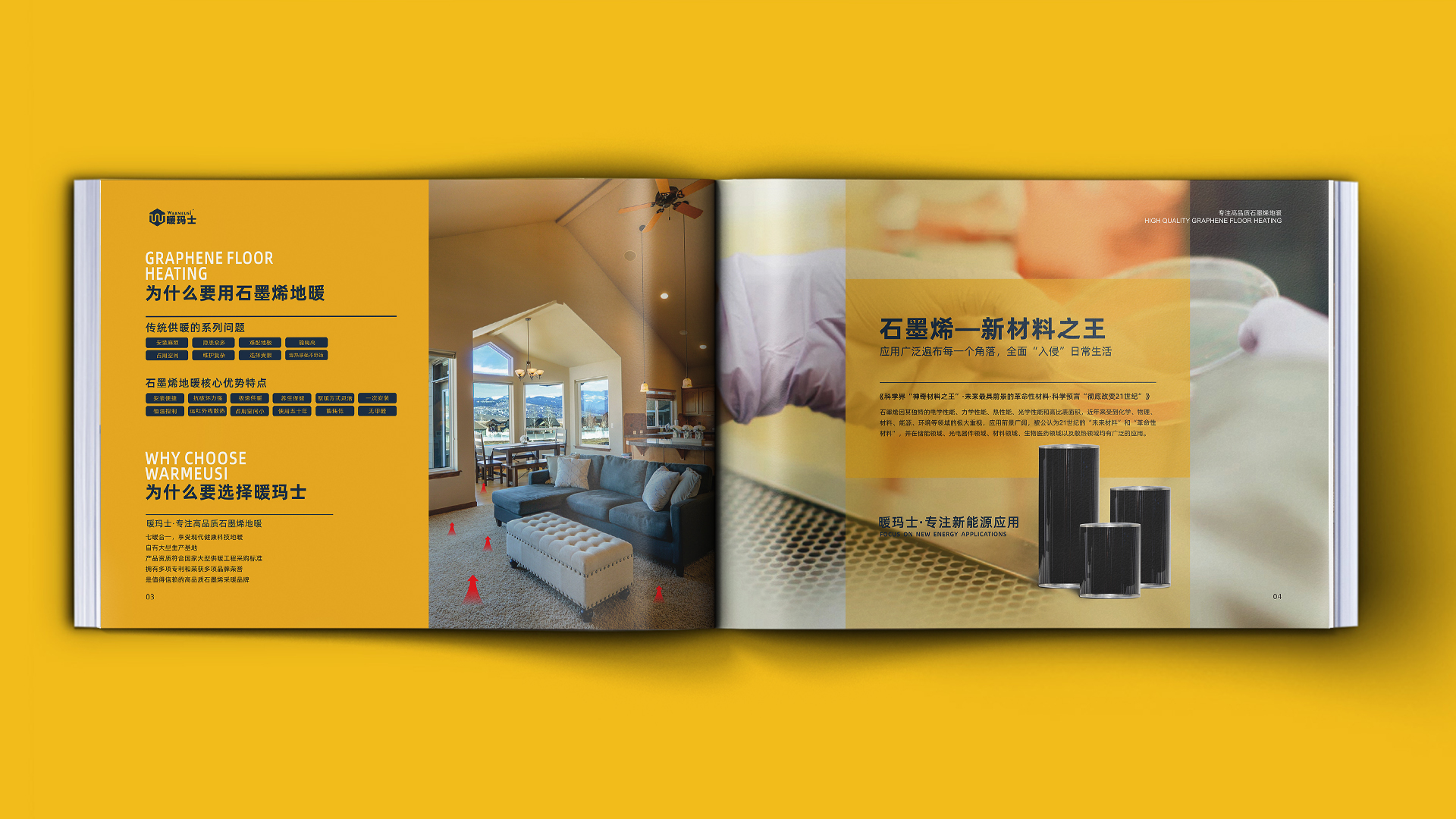 武漢建材工業(yè)品牌策劃設計