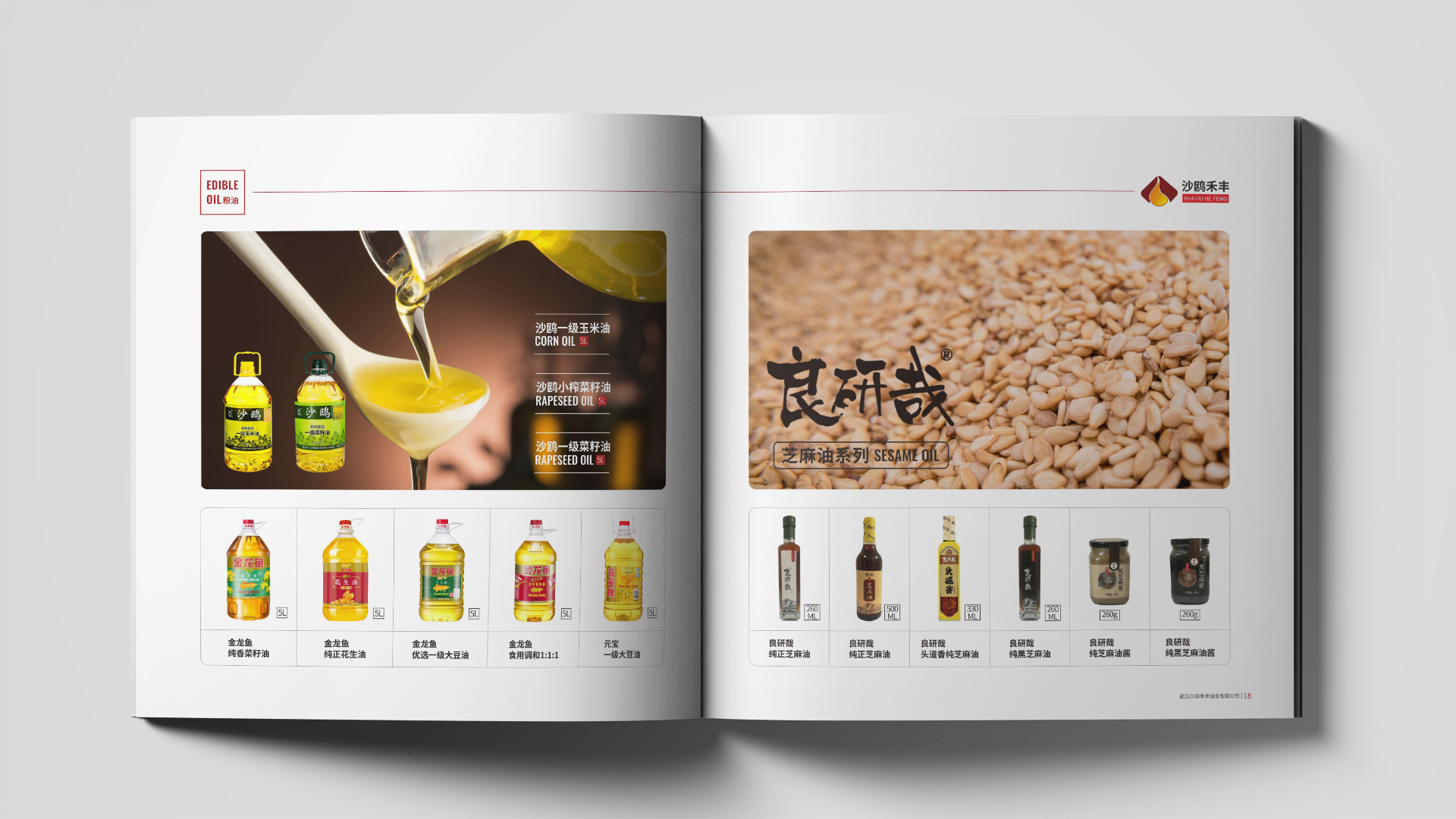 武漢畫冊設計公司