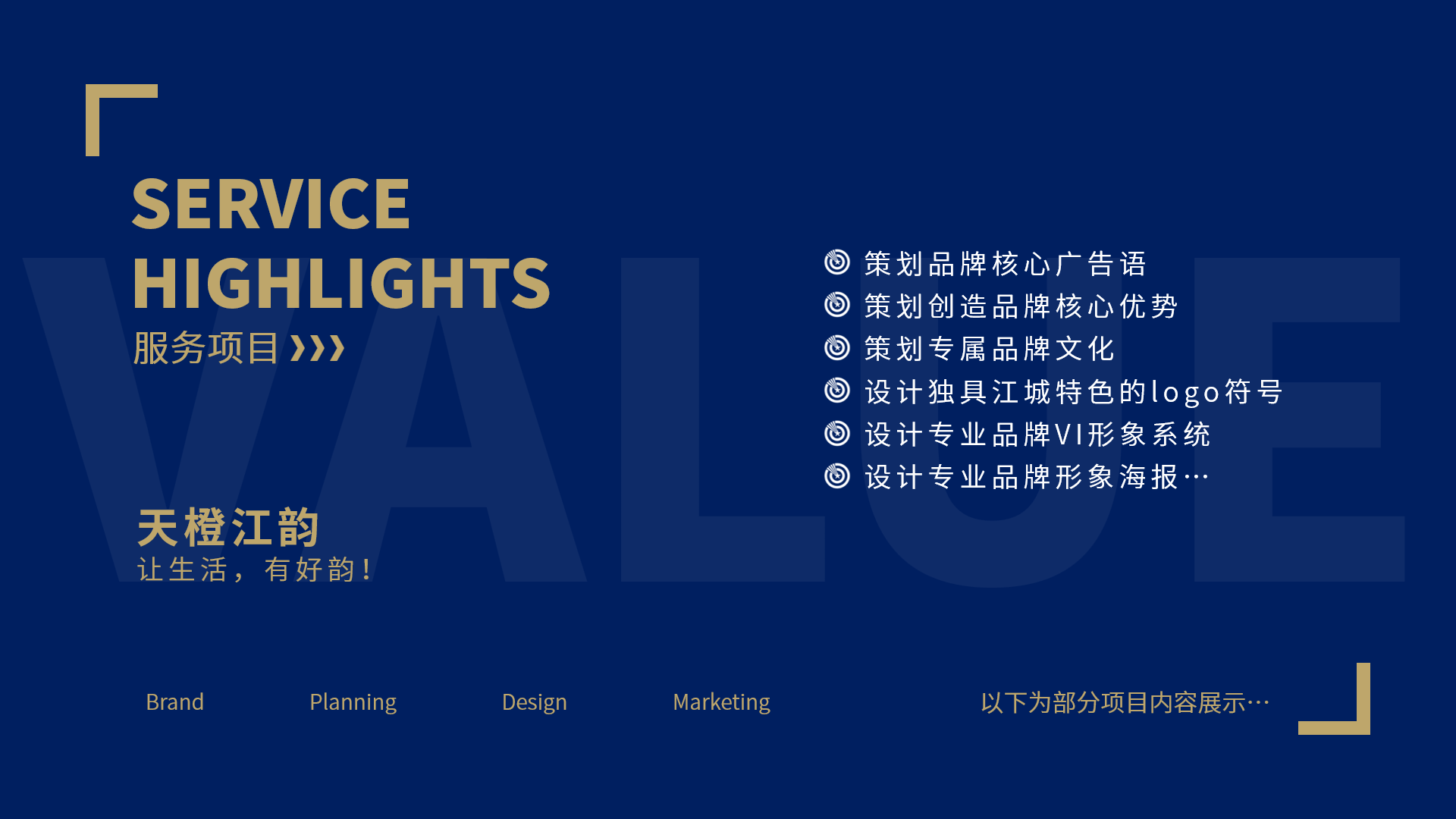 武漢民宿酒店公寓品牌策劃設(shè)計
