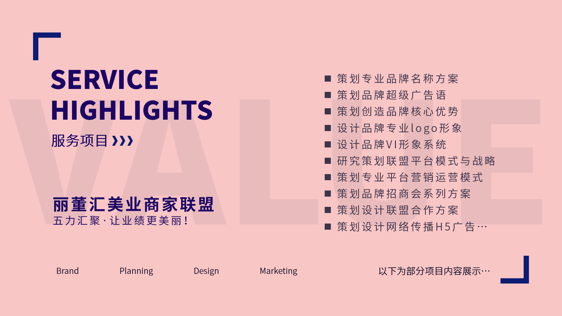 武漢平臺(tái)型品牌營(yíng)銷策劃設(shè)計(jì)公司