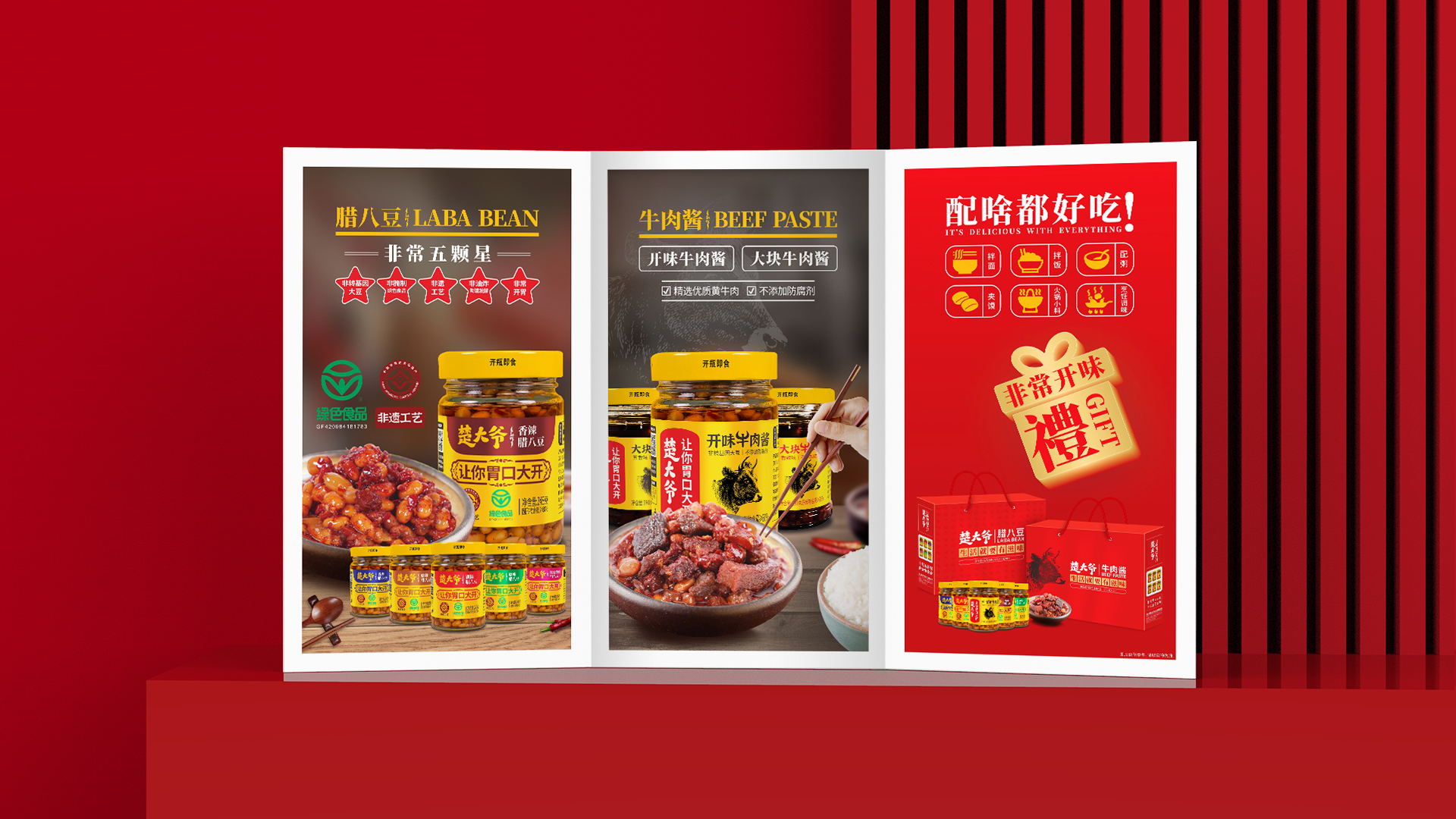 武漢快消品品牌策劃設(shè)計(jì)