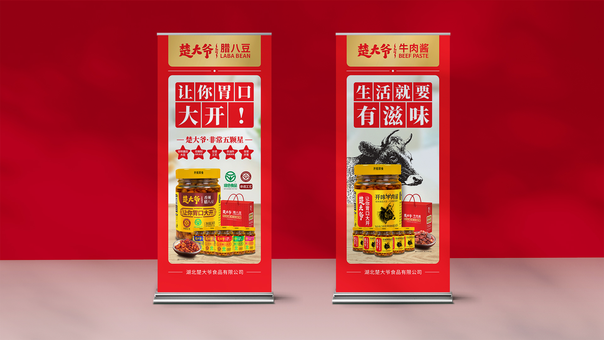 武漢快消品品牌策劃設(shè)計(jì)