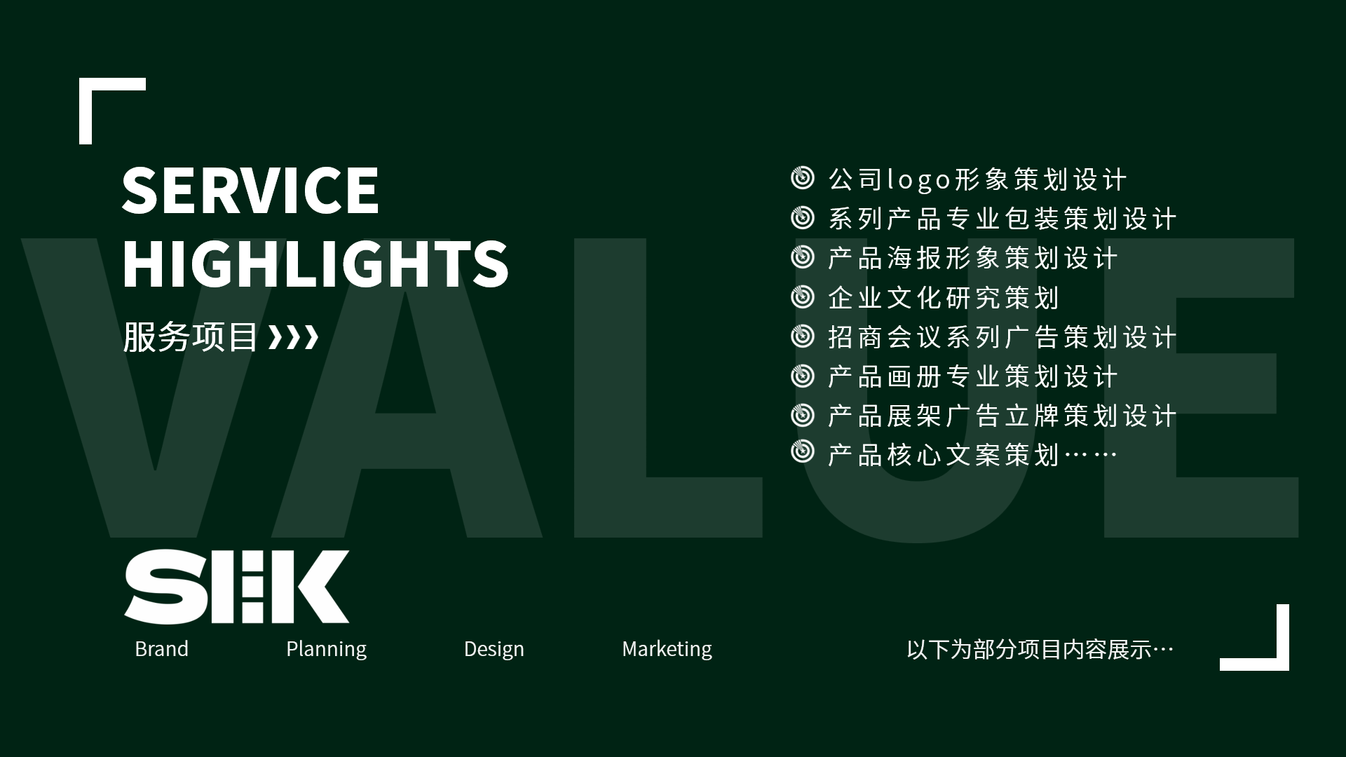 武漢醫(yī)藥科技公司品牌與產(chǎn)品策劃設(shè)計