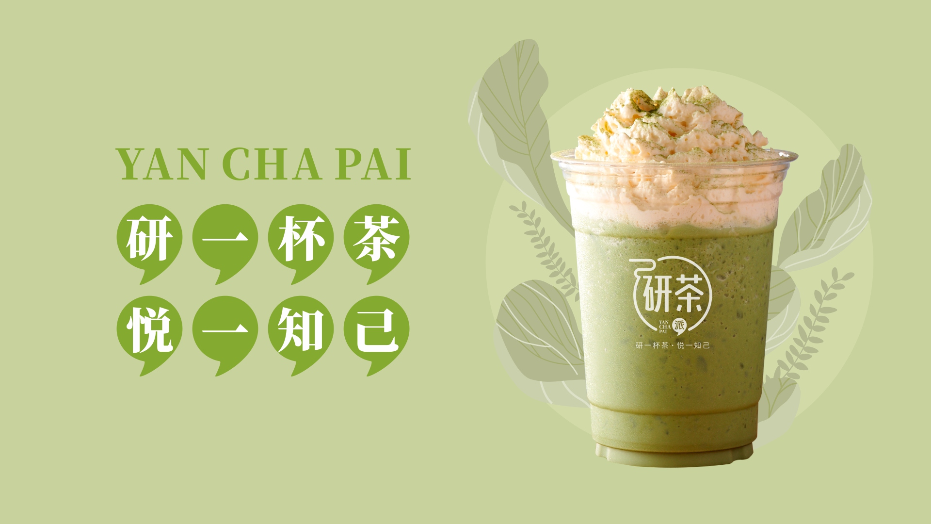 武漢奶茶品牌營(yíng)銷策劃設(shè)計(jì)