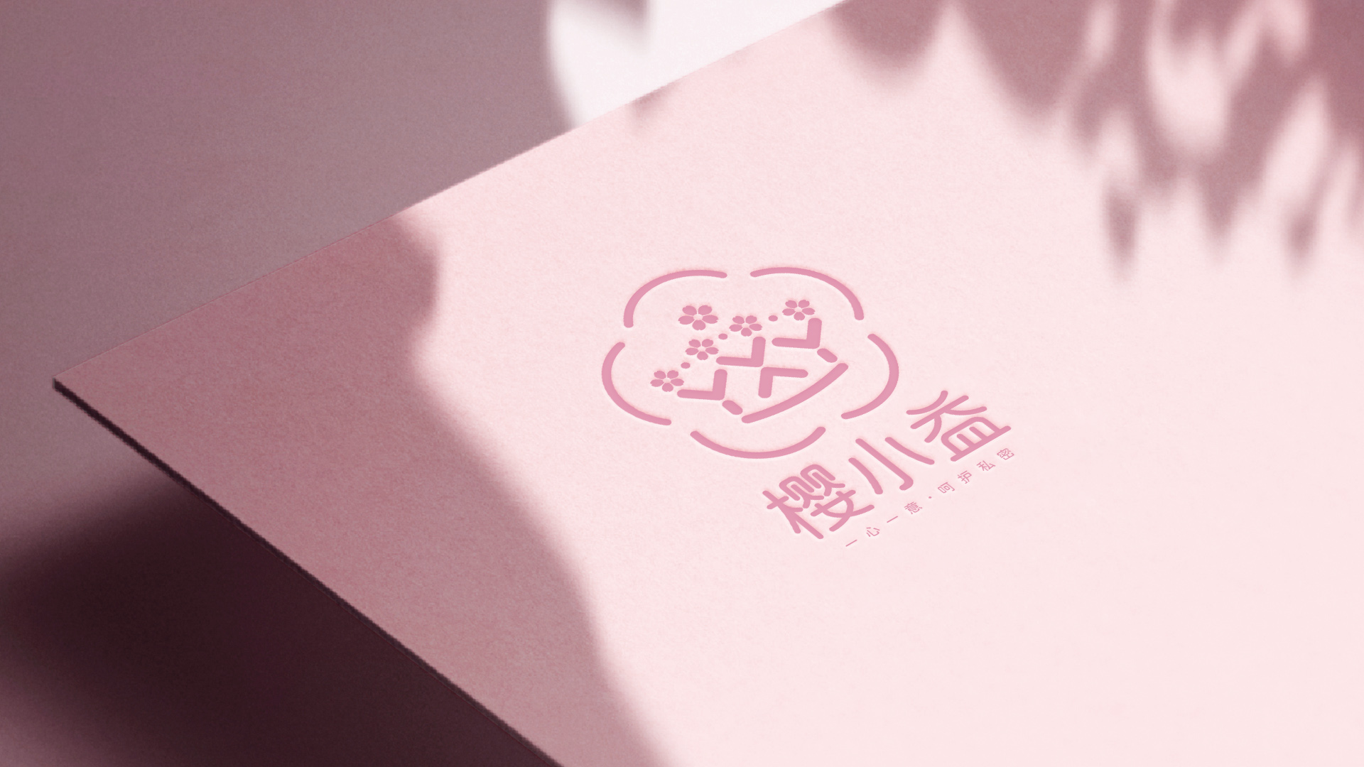 武漢醫(yī)療品牌衛(wèi)生洗護品牌策劃設計