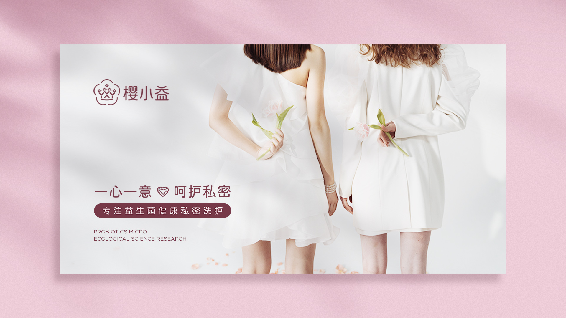 武漢醫(yī)療品牌衛(wèi)生洗護品牌策劃設計