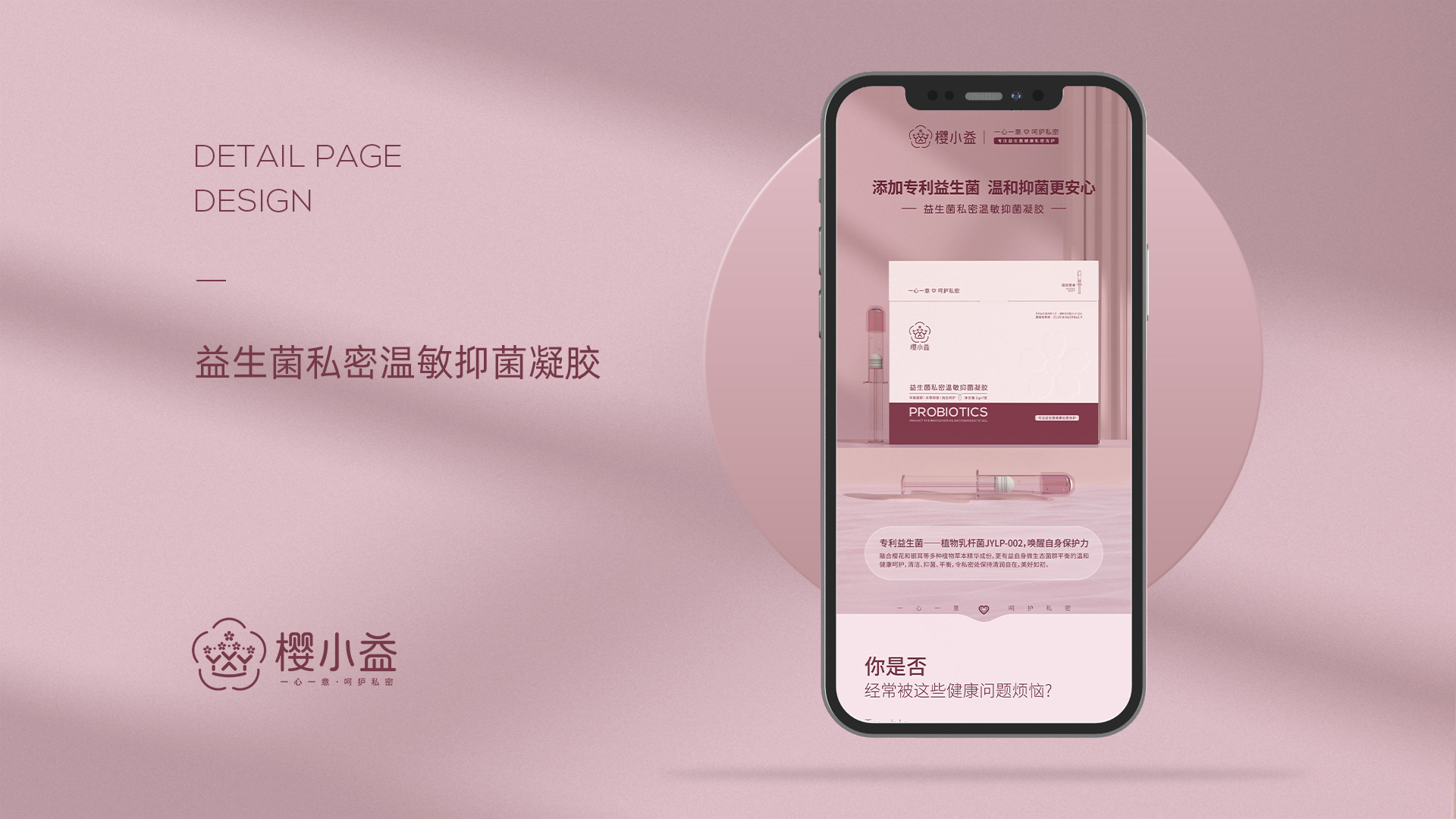 武漢醫(yī)療品牌衛(wèi)生洗護品牌策劃設計