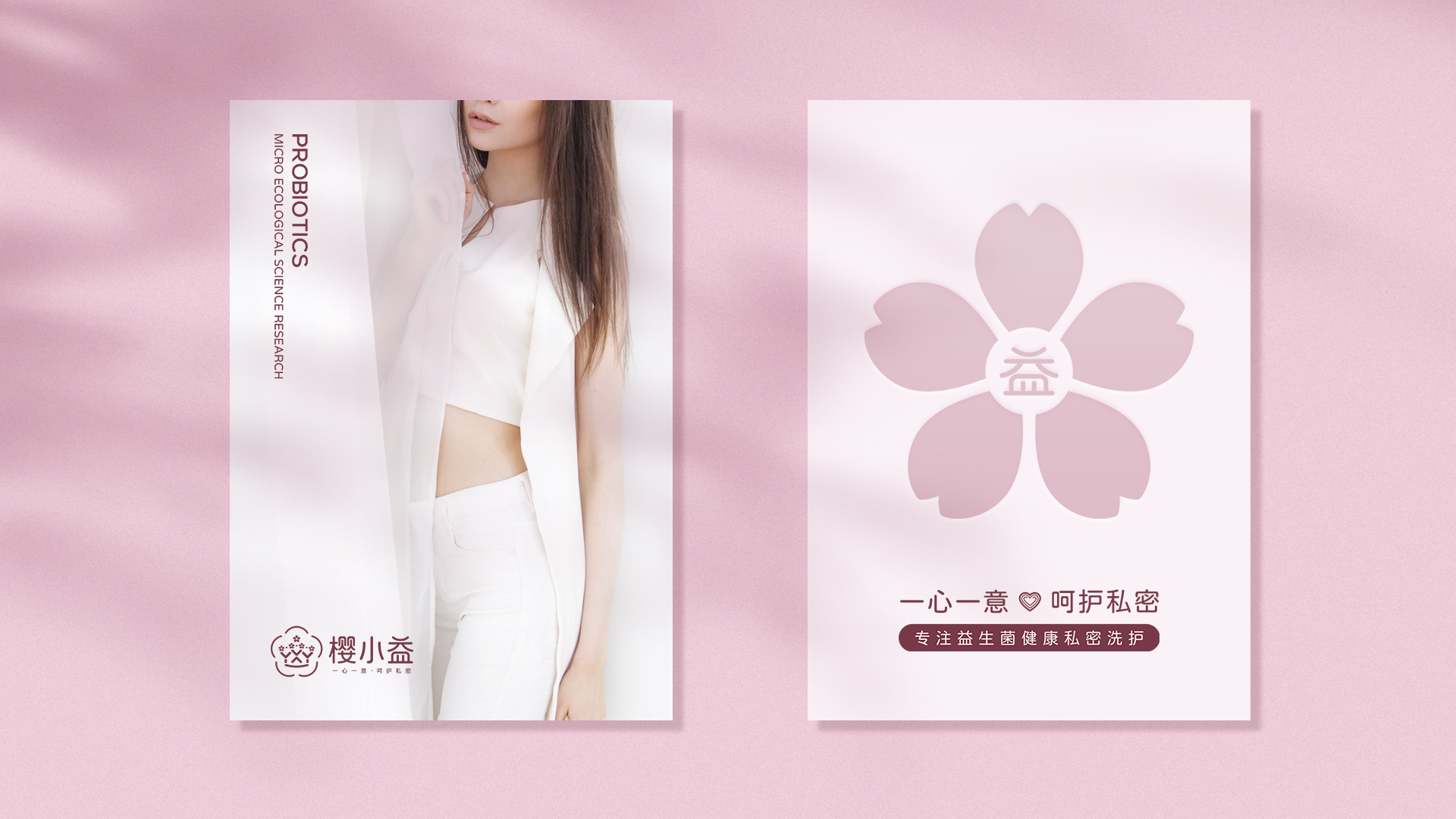 武漢醫(yī)療品牌衛(wèi)生洗護品牌策劃設計