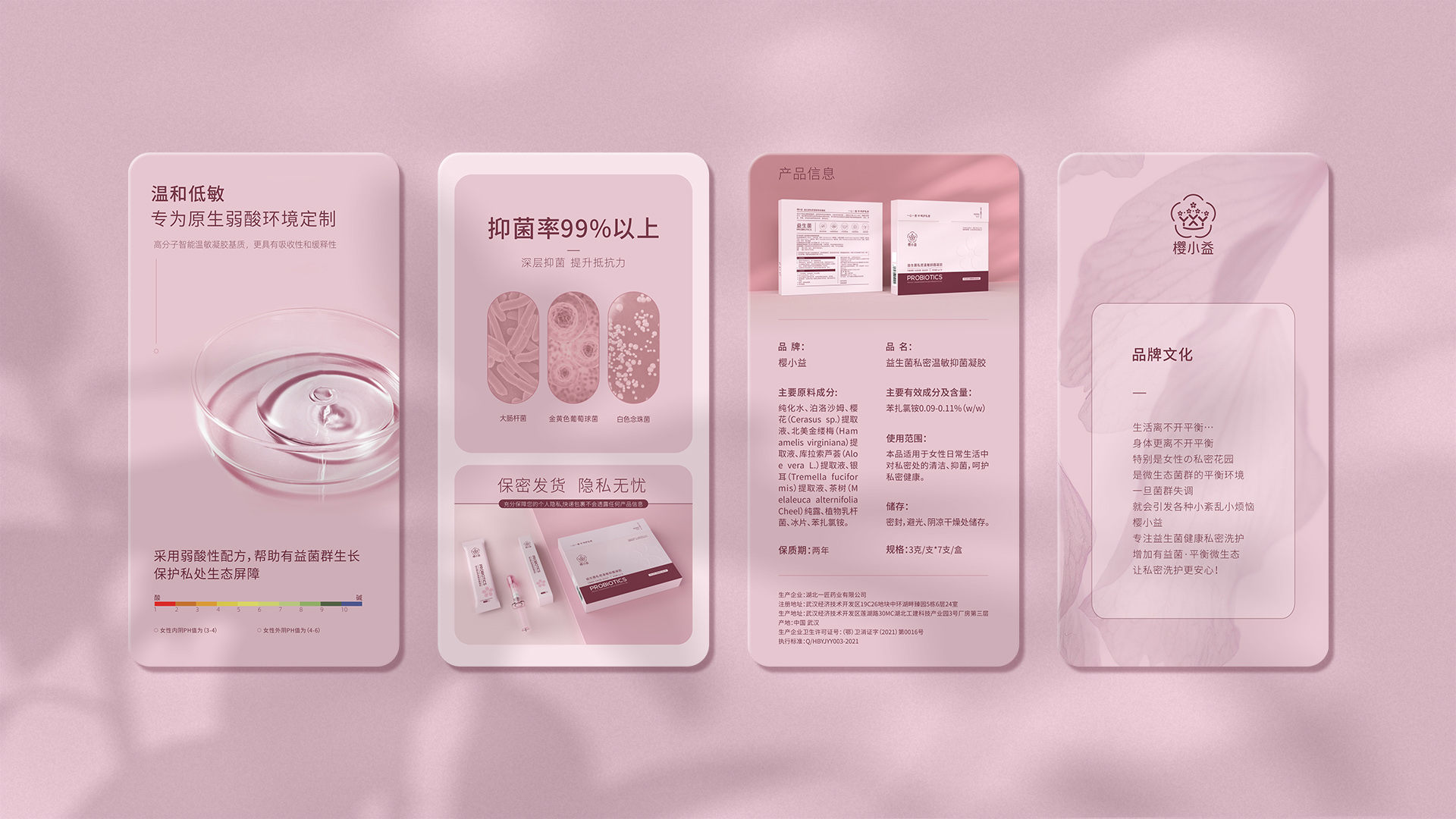 武漢醫(yī)療品牌衛(wèi)生洗護品牌策劃設計