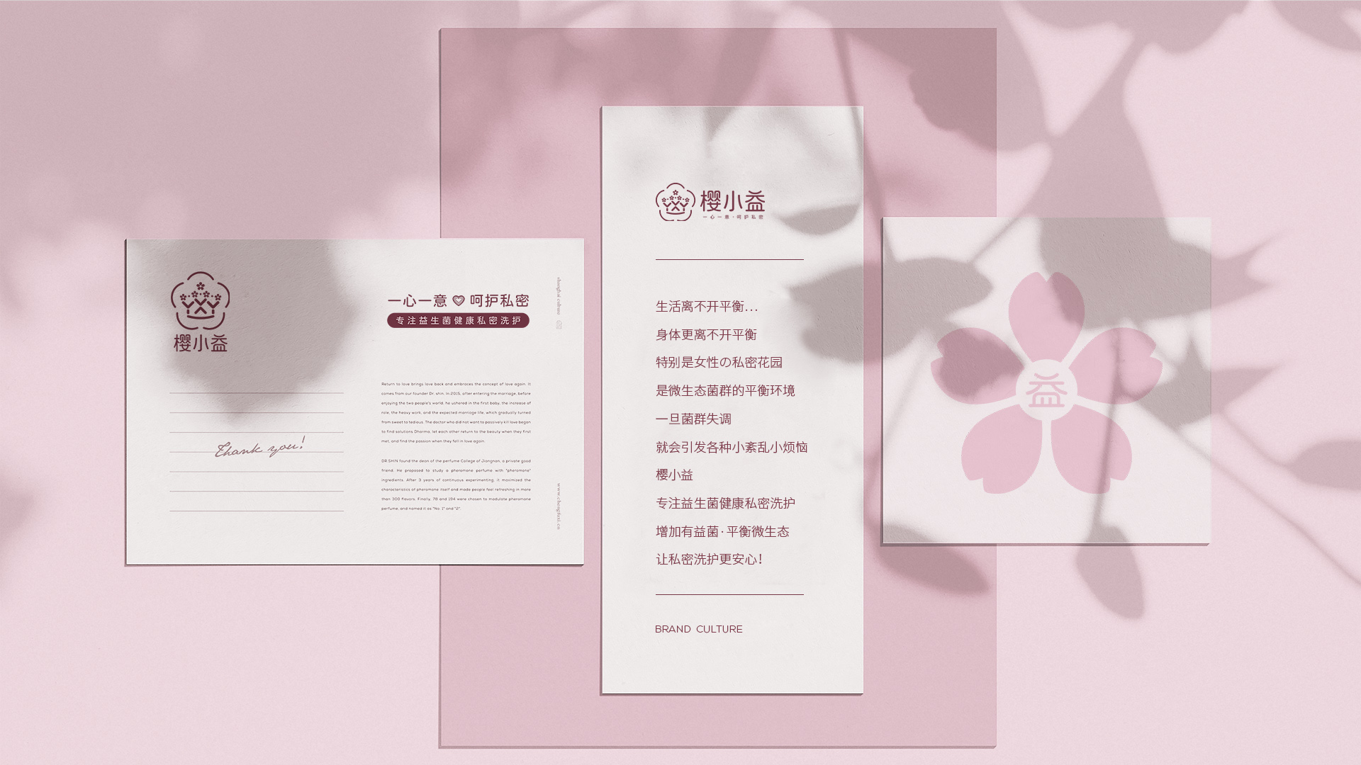 武漢醫(yī)療品牌衛(wèi)生洗護品牌策劃設計