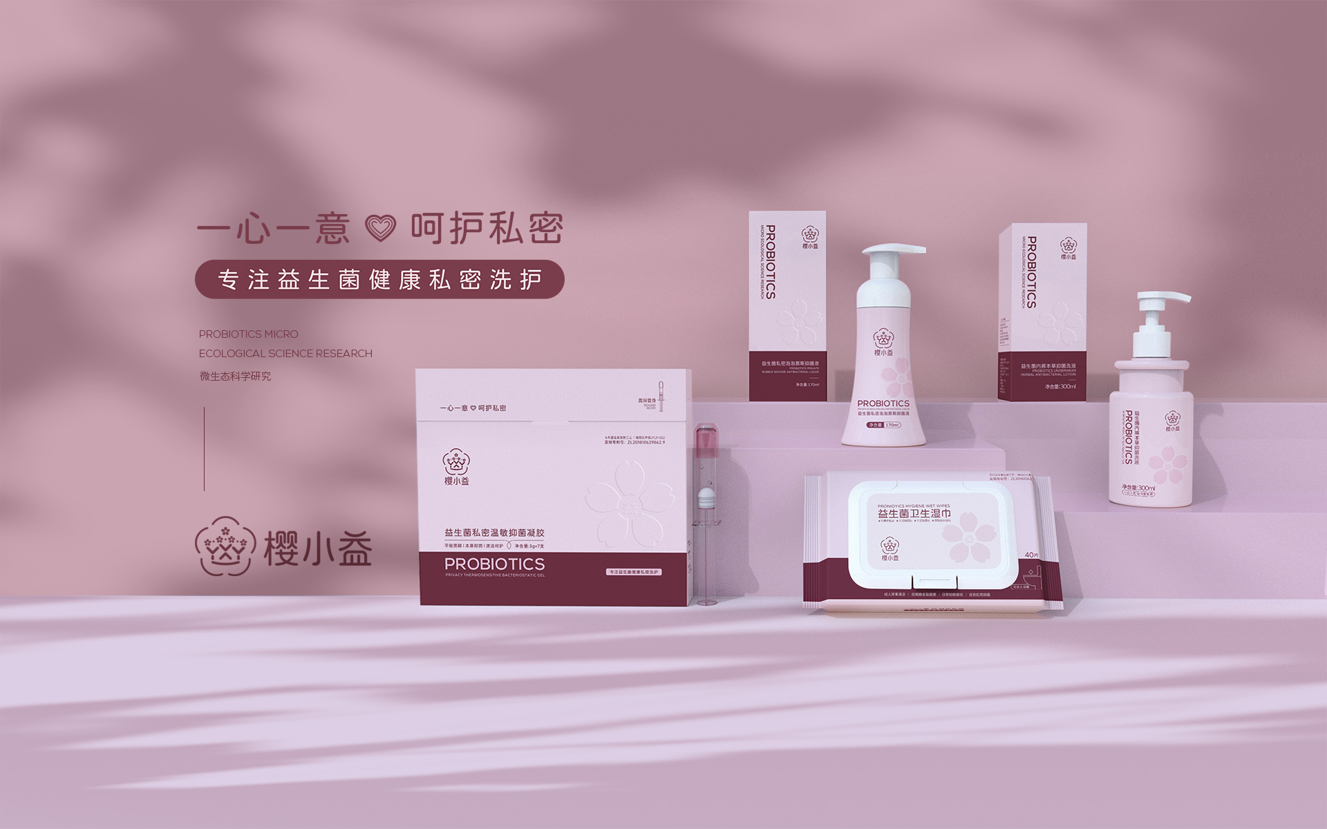武漢醫(yī)療品牌衛(wèi)生洗護品牌策劃設計