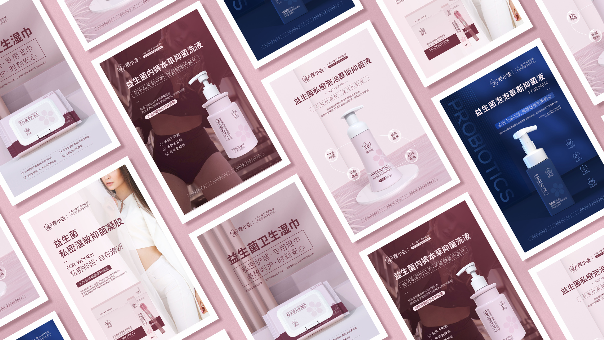 武漢醫(yī)療品牌衛(wèi)生洗護品牌策劃設計