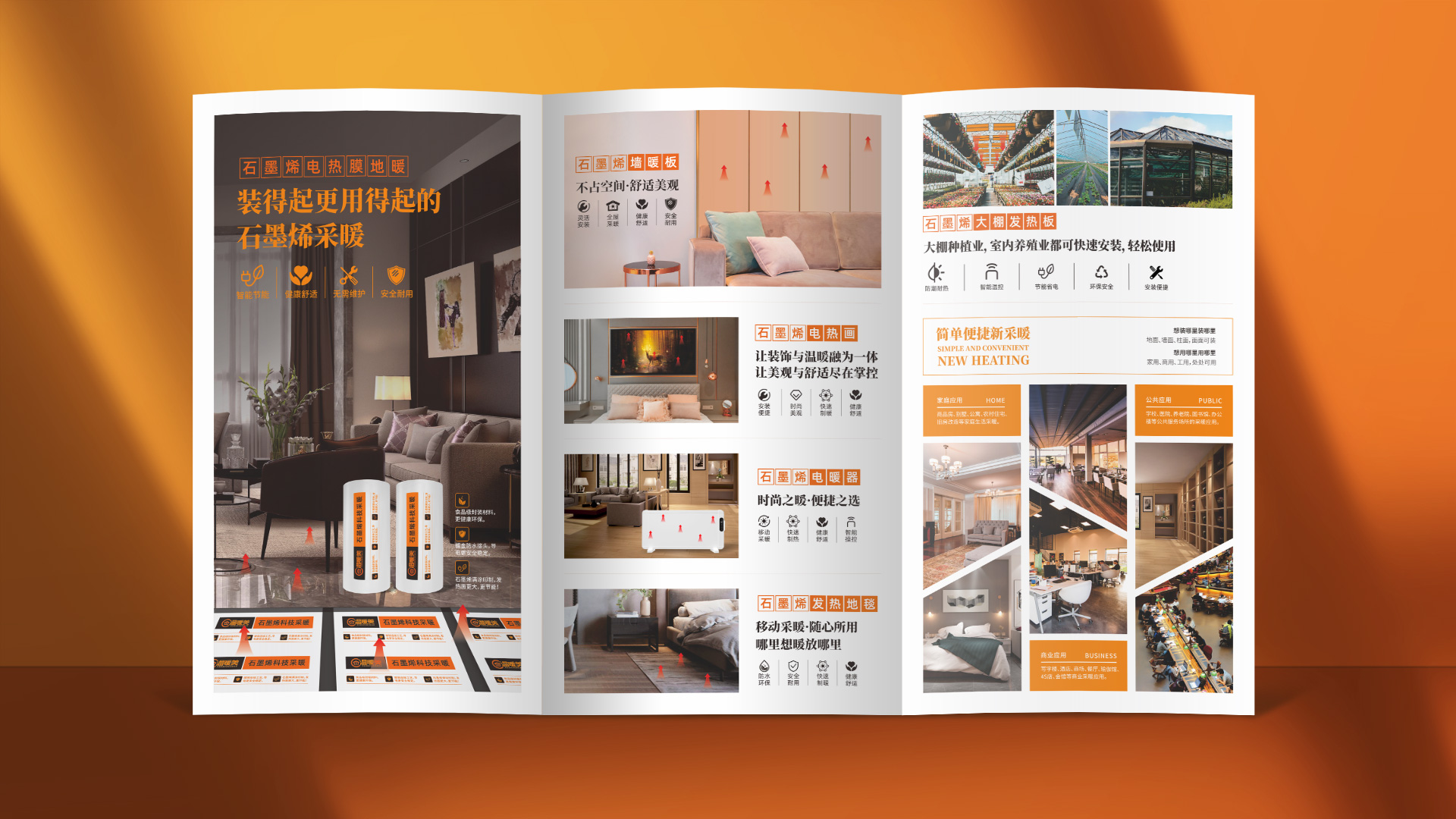 武漢電器品牌，建材采暖品牌策劃設(shè)計(jì)