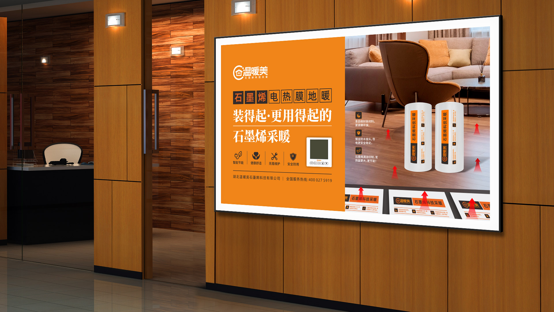 武漢電器品牌，建材采暖品牌策劃設(shè)計(jì)