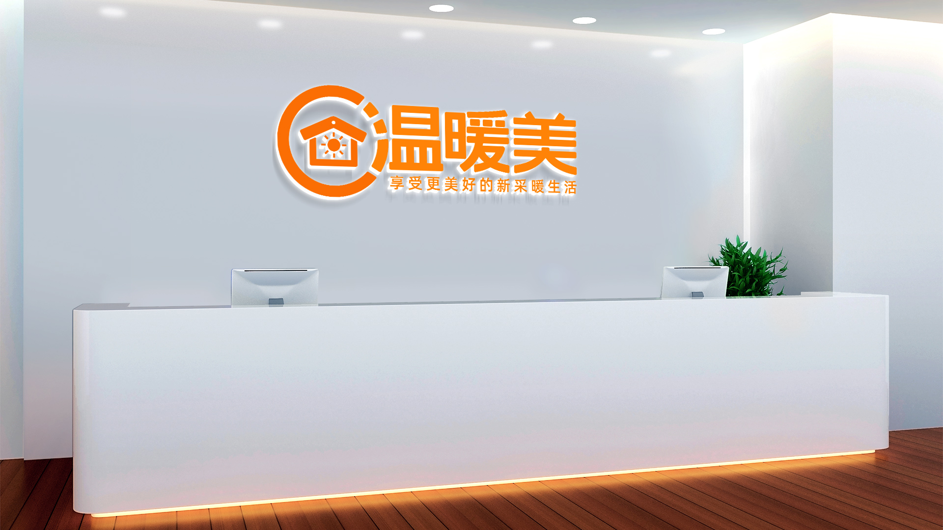 武漢電器品牌，建材采暖品牌策劃設(shè)計(jì)