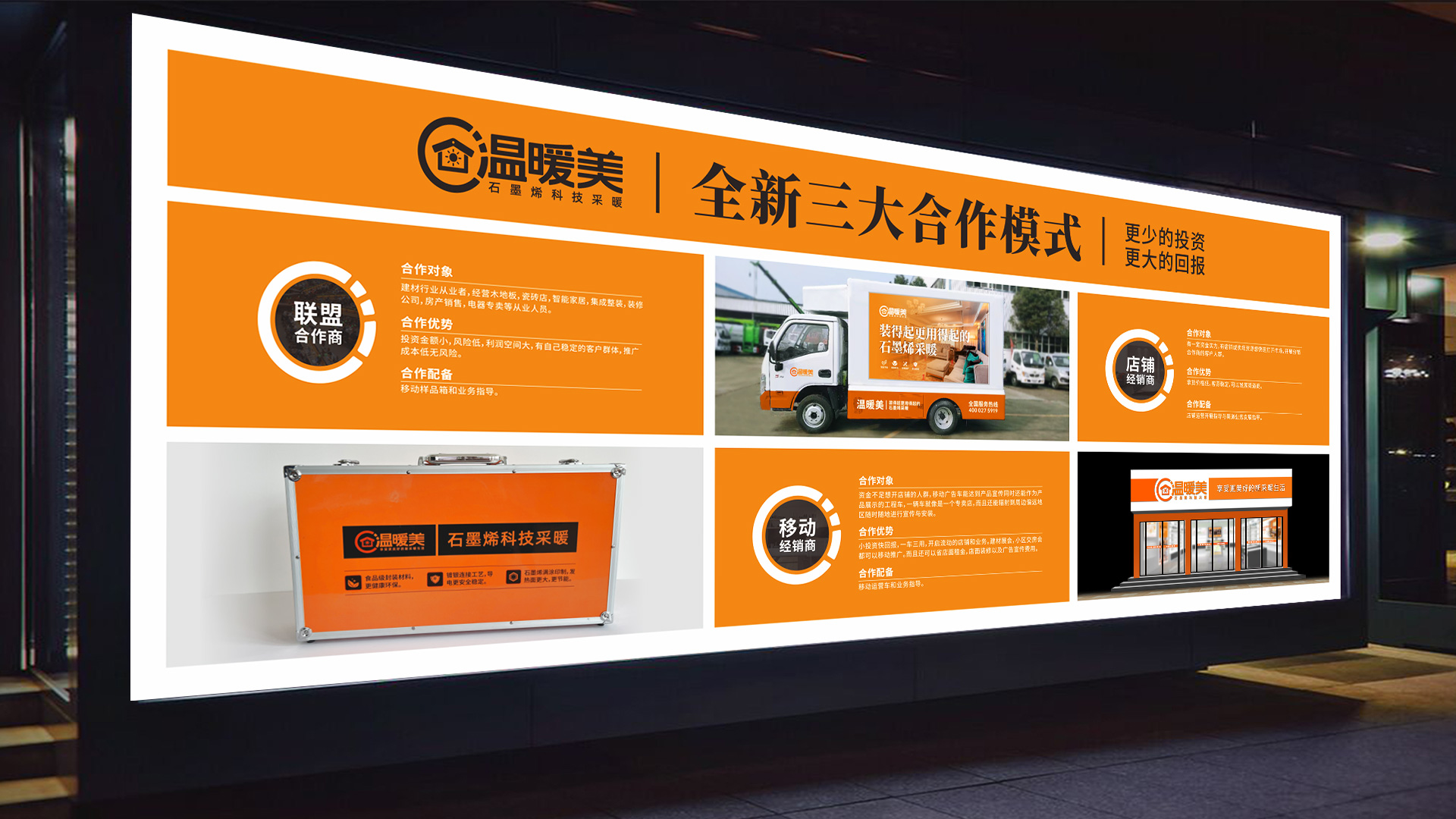 武漢電器品牌，建材采暖品牌策劃設(shè)計(jì)