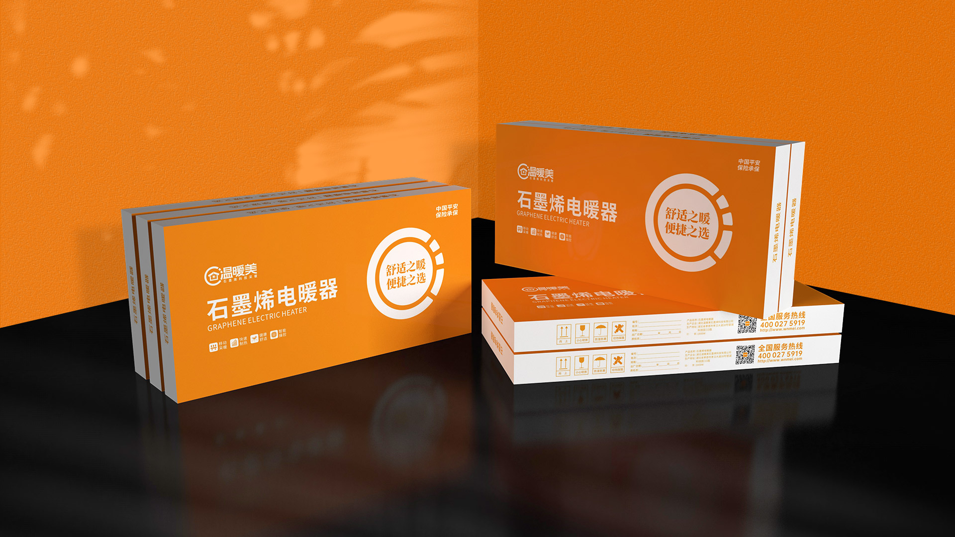 武漢電器品牌，建材采暖品牌策劃設(shè)計(jì)