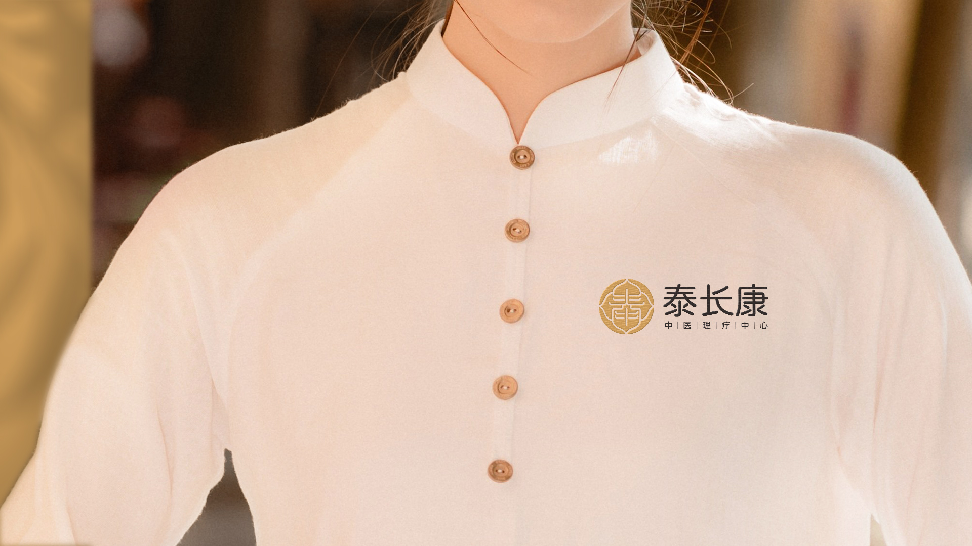 武漢中醫(yī)理療館品牌策劃設(shè)計